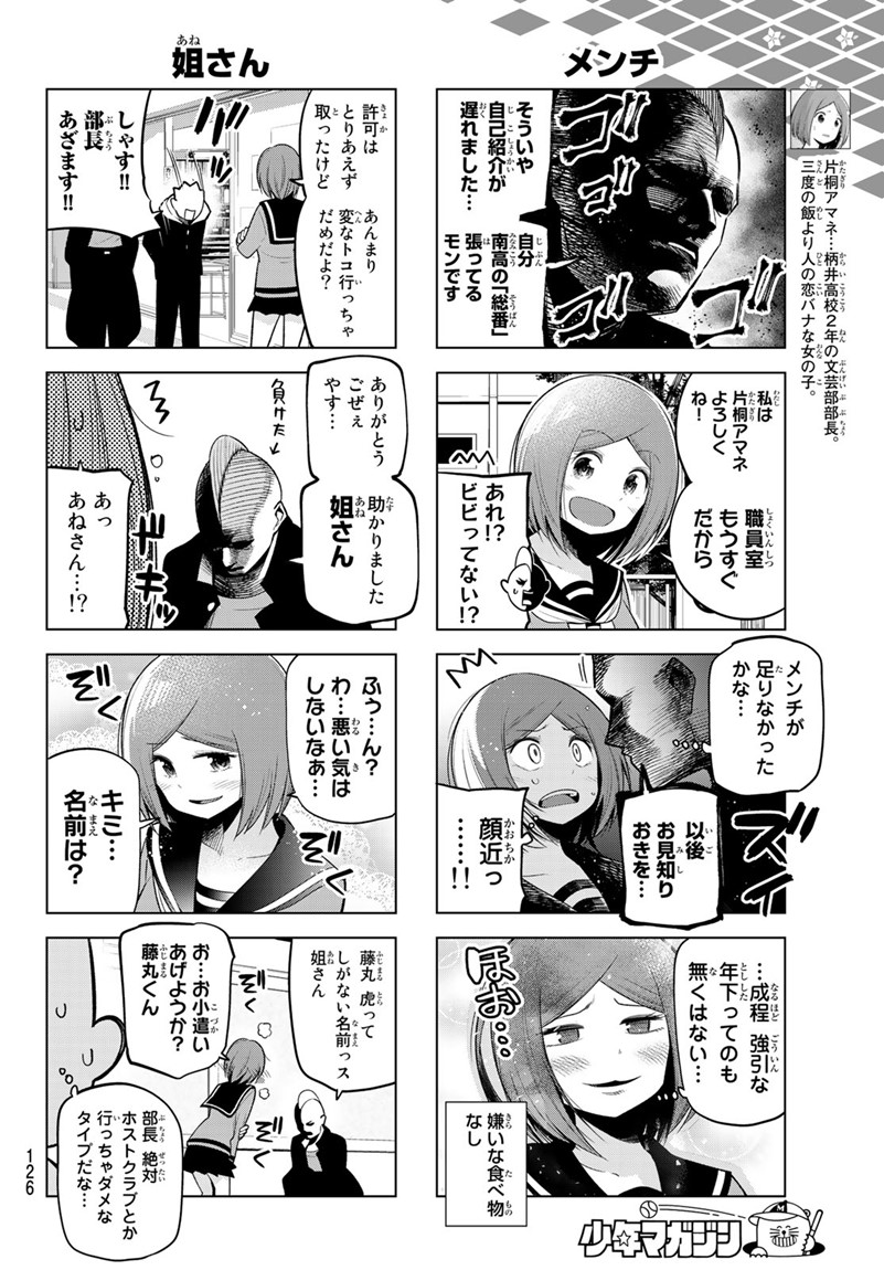 SENRYUU SHOUJO - raw - Chapter 98 - https://jpdd.ccdd.to/JPDD/senryuushoujo/78729/xupxbdfigaq.jpg