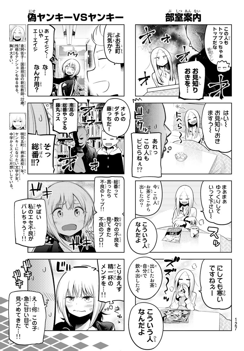 SENRYUU SHOUJO - raw - Chapter 98 - https://jpdd.ccdd.to/JPDD/senryuushoujo/78729/yxjkmbvxjwt.jpg
