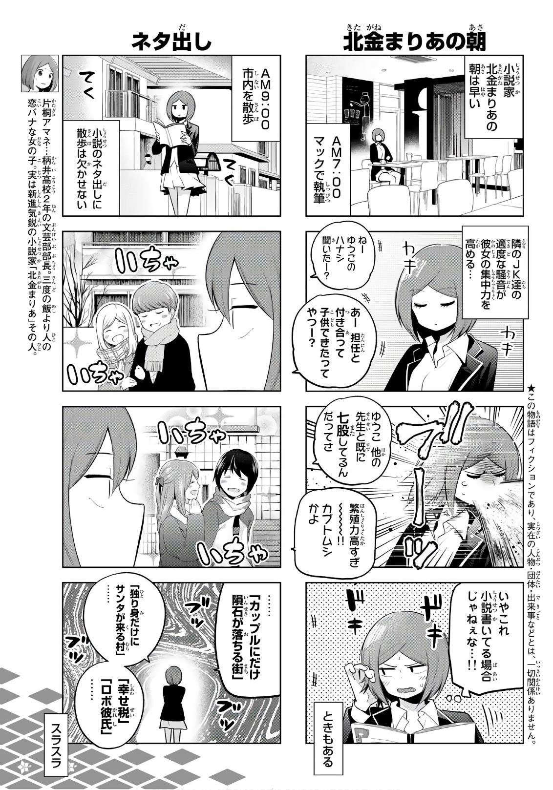 SENRYUU SHOUJO - raw - Chapter 99 - https://jpdd.ccdd.to/JPDD/senryuushoujo/79416/5wy3mqgg4xd.jpg