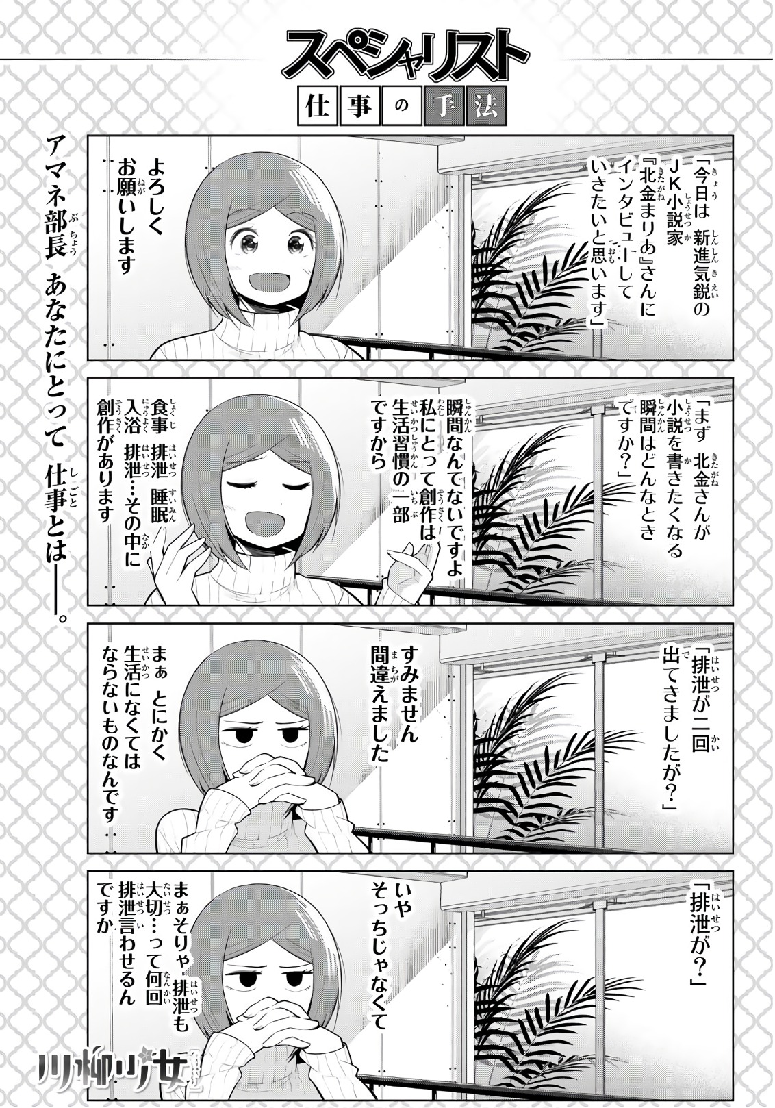 SENRYUU SHOUJO - raw - Chapter 99 - https://jpdd.ccdd.to/JPDD/senryuushoujo/79416/g2lchnby5vt.jpg