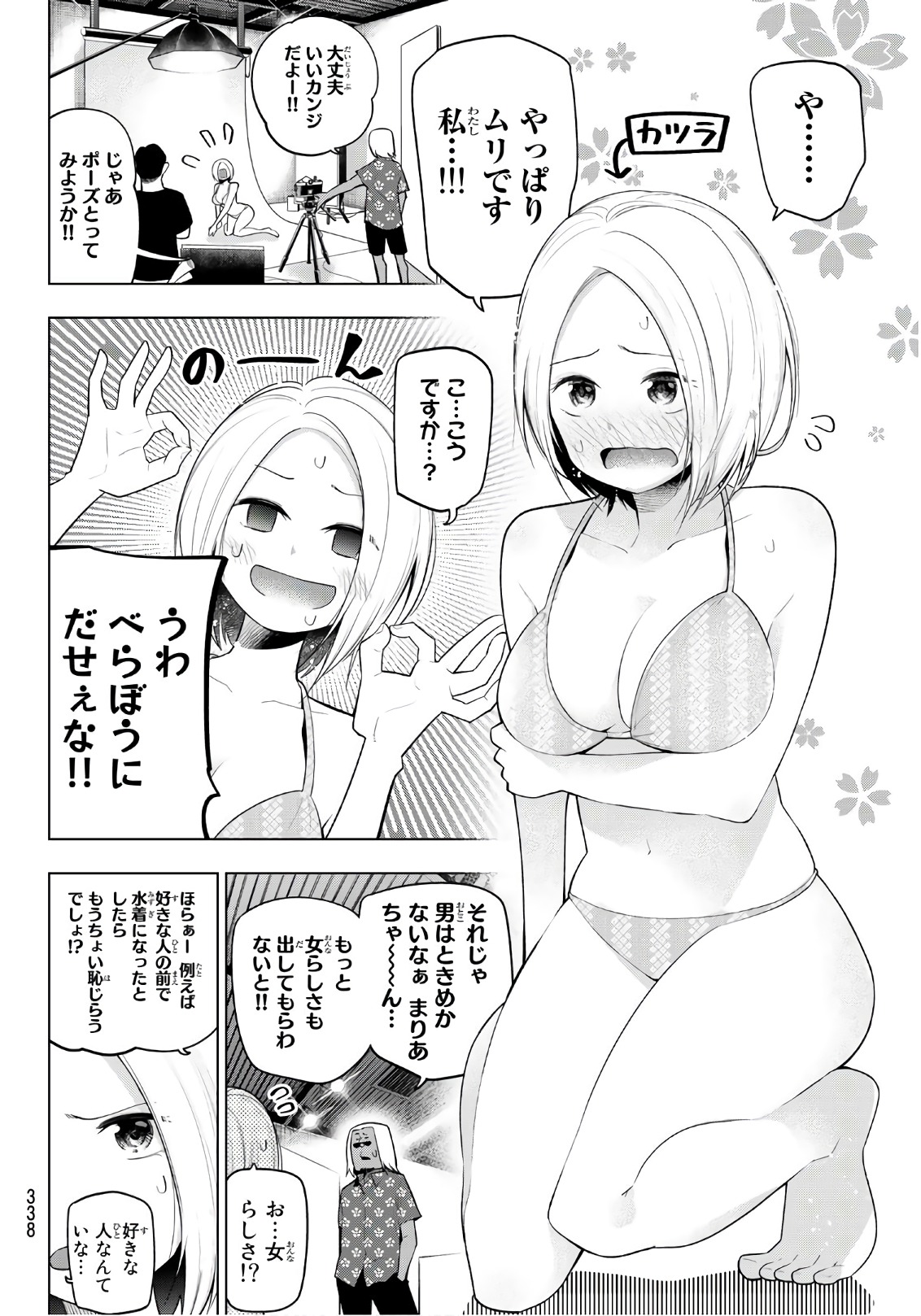 SENRYUU SHOUJO - raw - Chapter 99 - https://jpdd.ccdd.to/JPDD/senryuushoujo/79416/kudedkcizhg.jpg