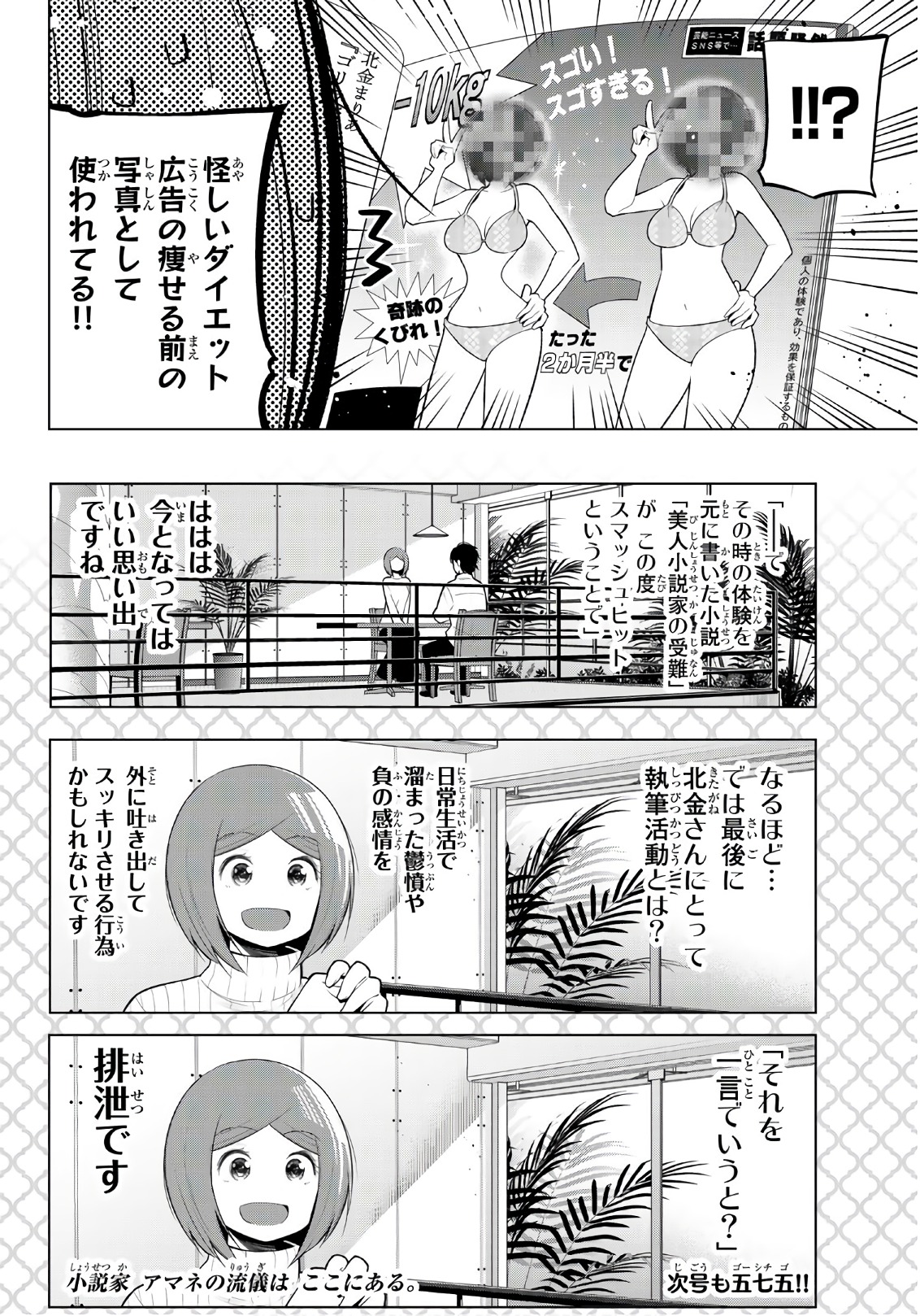 SENRYUU SHOUJO - raw - Chapter 99 - https://jpdd.ccdd.to/JPDD/senryuushoujo/79416/l2vpr1gmjx2.jpg