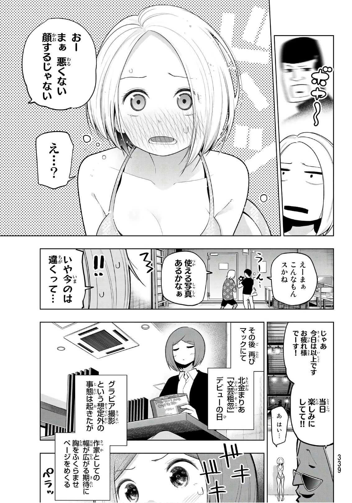 SENRYUU SHOUJO - raw - Chapter 99 - https://jpdd.ccdd.to/JPDD/senryuushoujo/79416/up0wm3tbted.jpg
