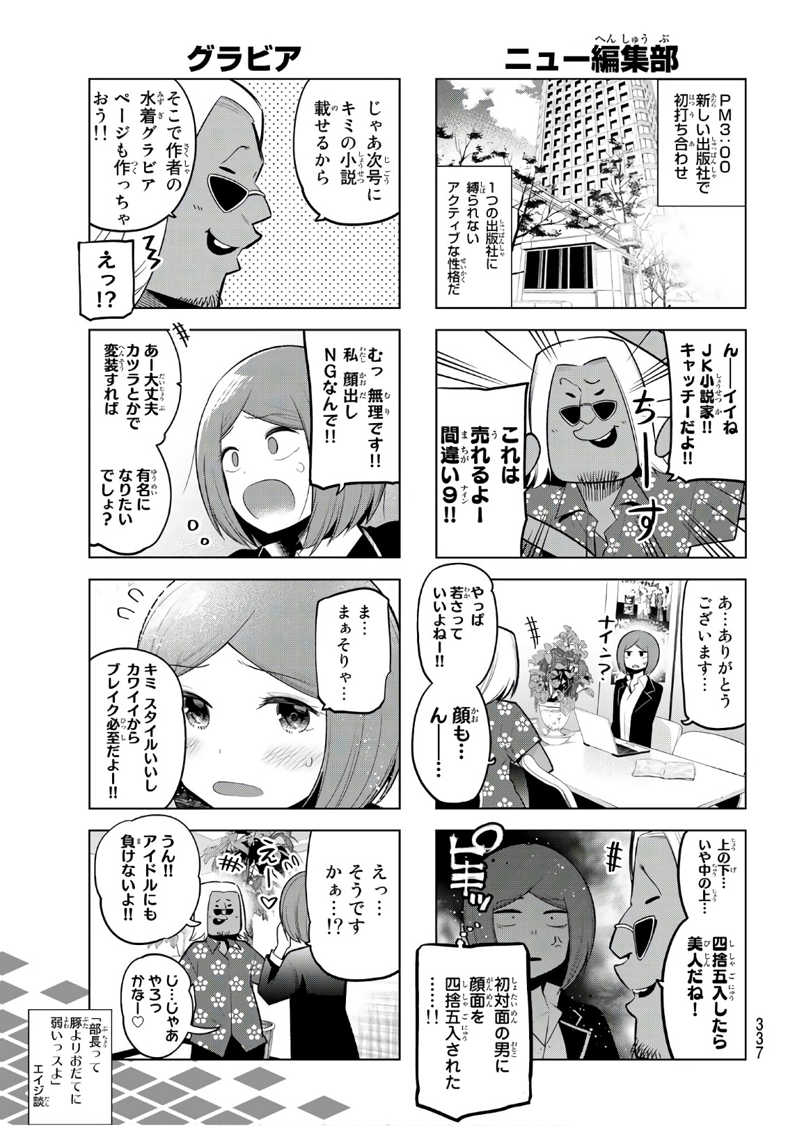 SENRYUU SHOUJO - raw - Chapter 99 - https://jpdd.ccdd.to/JPDD/senryuushoujo/79416/wds4zoyhyl2.jpg