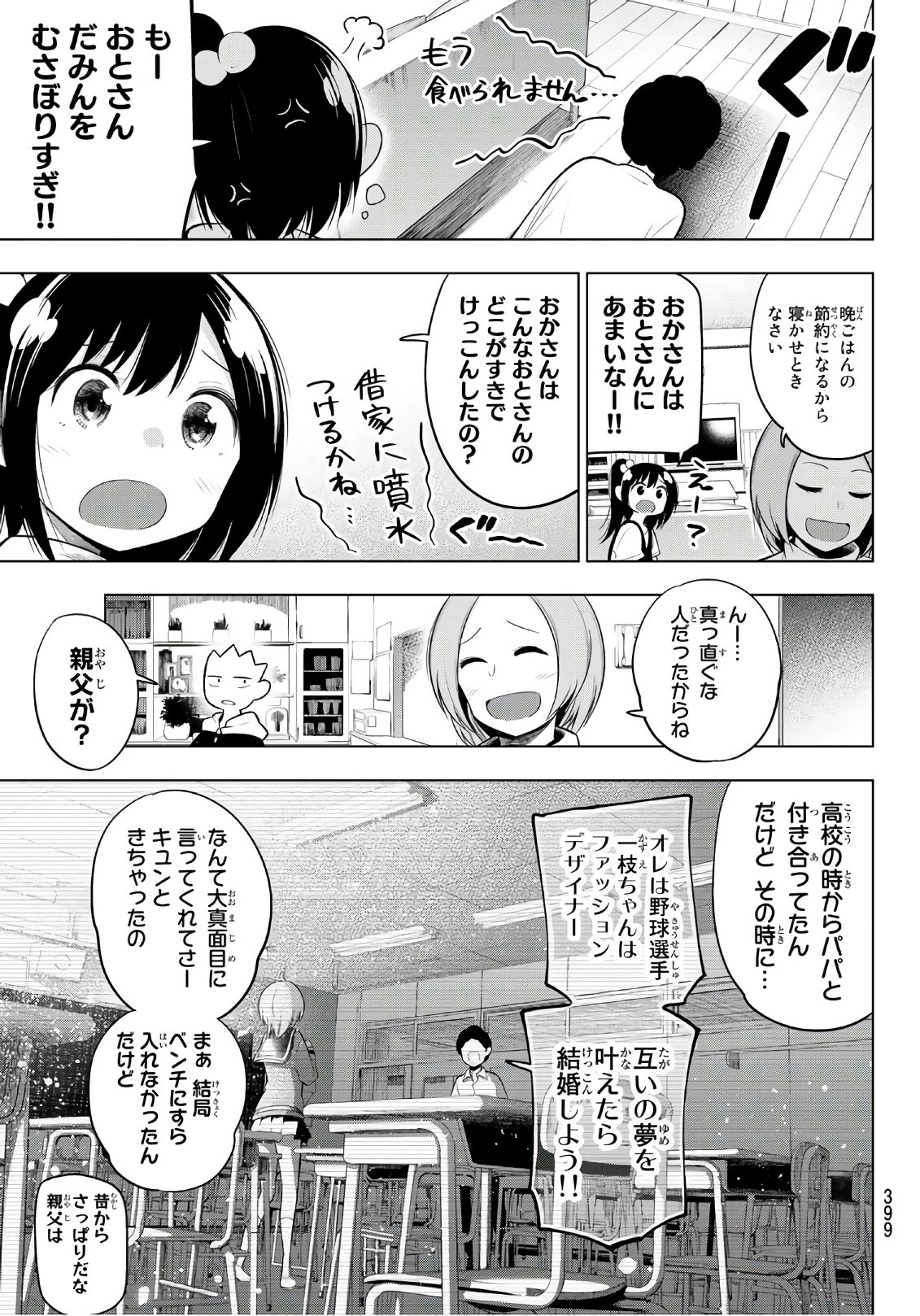 SENRYUU SHOUJO - raw - Chapter 100 - https://jpdd.ccdd.to/JPDD/senryuushoujo/79748/2awvqqlhbgc.jpg