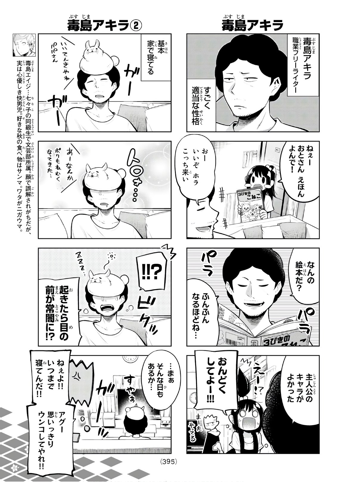 SENRYUU SHOUJO - raw - Chapter 100 - https://jpdd.ccdd.to/JPDD/senryuushoujo/79748/jepderoatfk.jpg