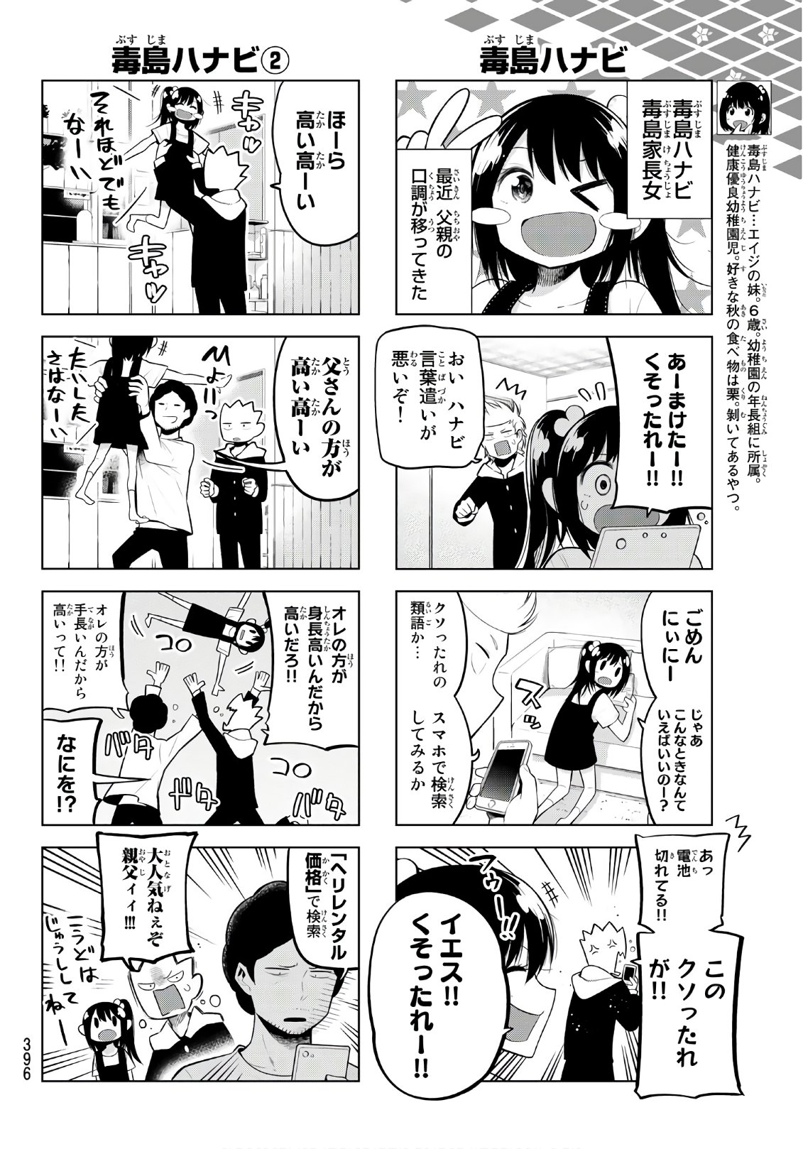 SENRYUU SHOUJO - raw - Chapter 100 - https://jpdd.ccdd.to/JPDD/senryuushoujo/79748/nz25knyqicv.jpg