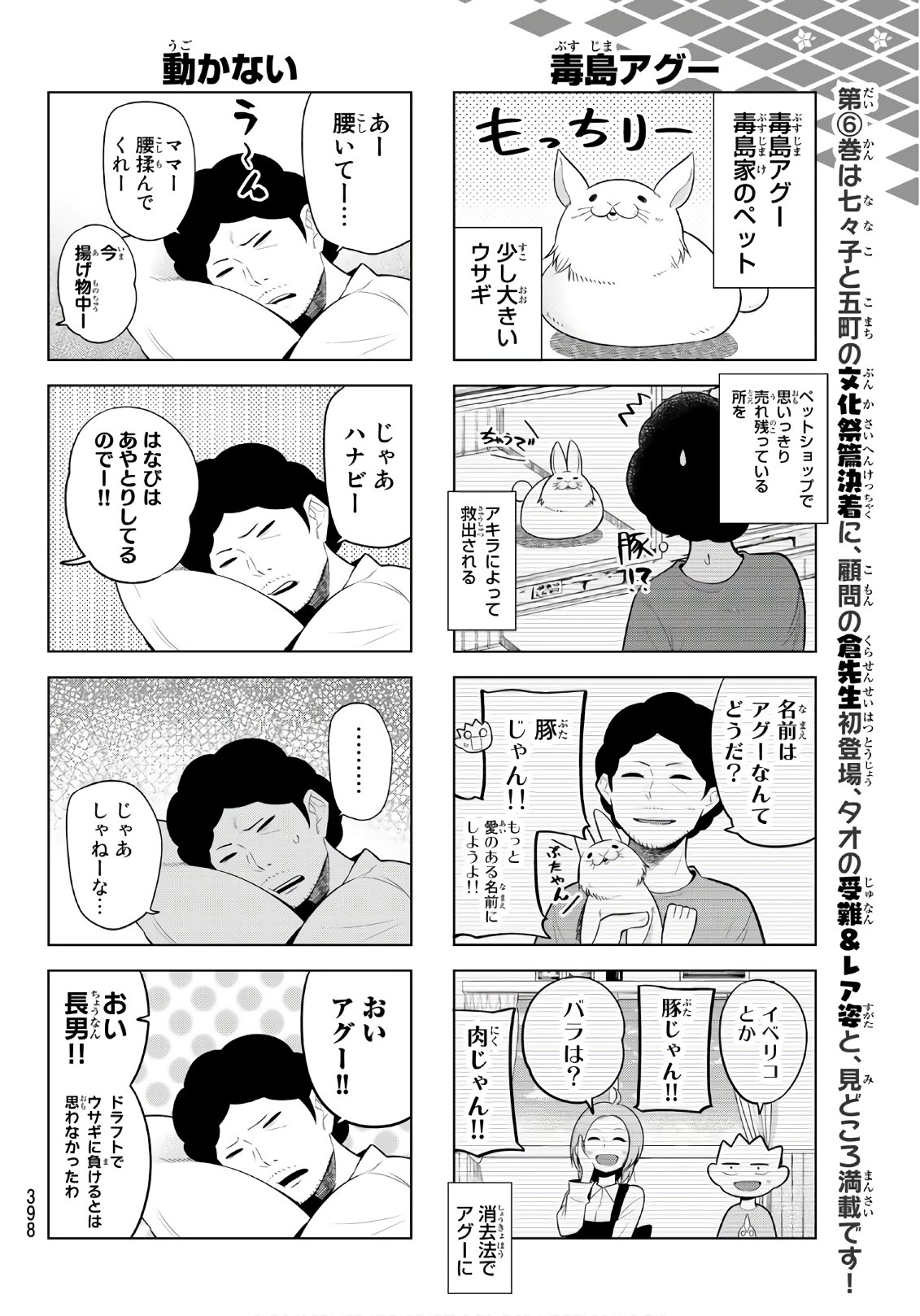 SENRYUU SHOUJO - raw - Chapter 100 - https://jpdd.ccdd.to/JPDD/senryuushoujo/79748/rk13yeimwdb.jpg