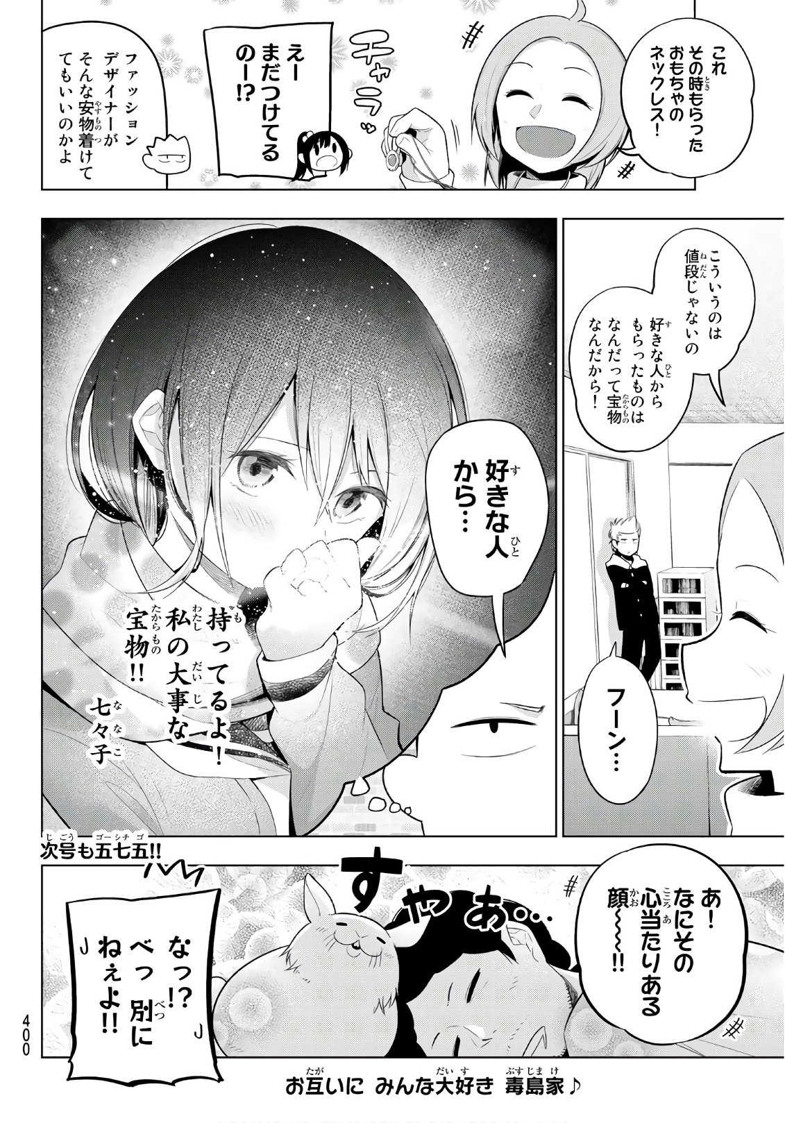 SENRYUU SHOUJO - raw - Chapter 100 - https://jpdd.ccdd.to/JPDD/senryuushoujo/79748/vjnefn0z1o3.jpg