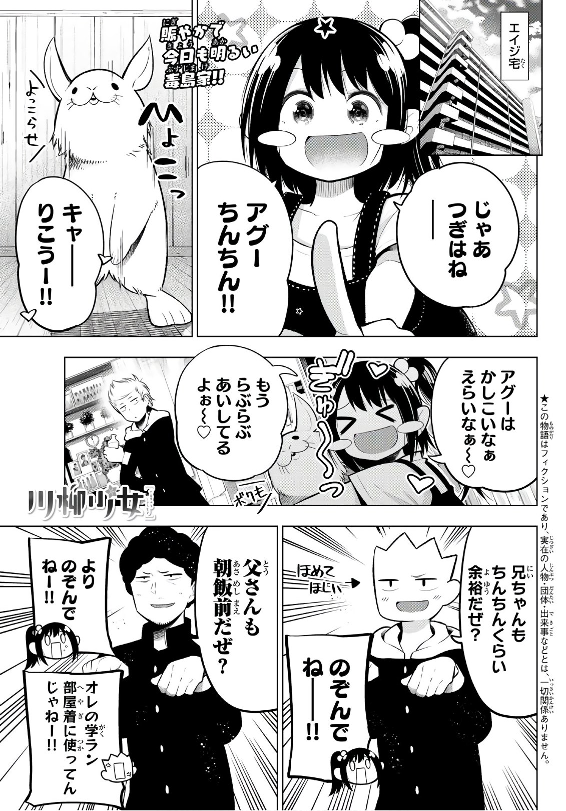 SENRYUU SHOUJO - raw - Chapter 100 - https://jpdd.ccdd.to/JPDD/senryuushoujo/79748/vr0q3oes5dt.jpg