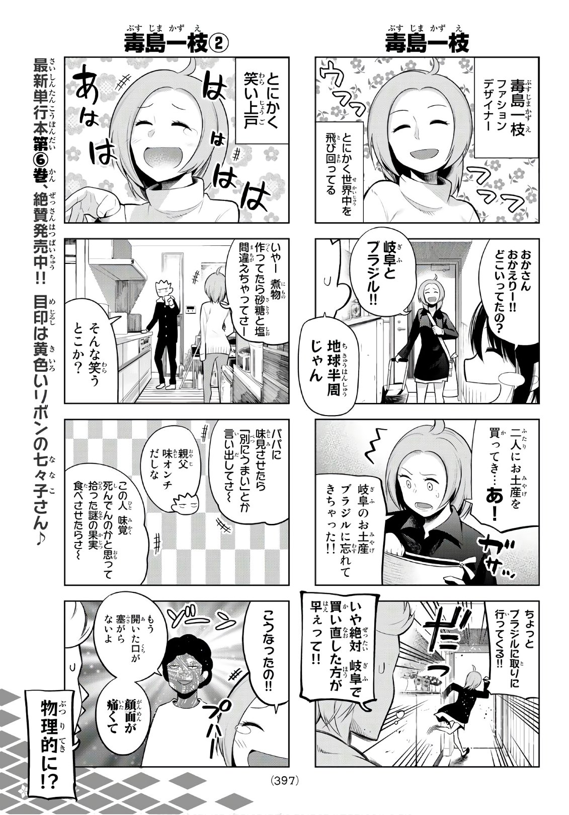 SENRYUU SHOUJO - raw - Chapter 100 - https://jpdd.ccdd.to/JPDD/senryuushoujo/79748/ye44nhmiape.jpg