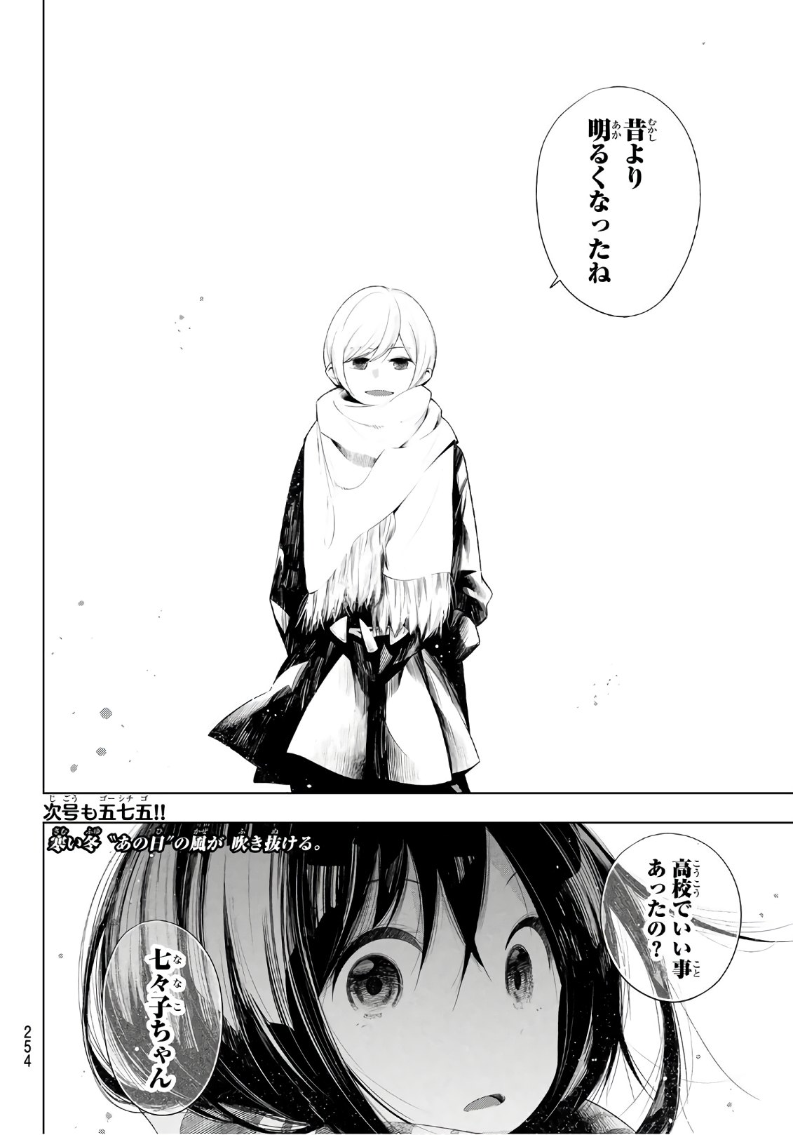 SENRYUU SHOUJO - raw - Chapter 101 - https://jpdd.ccdd.to/JPDD/senryuushoujo/80322/1jkkzebvwlk.jpg