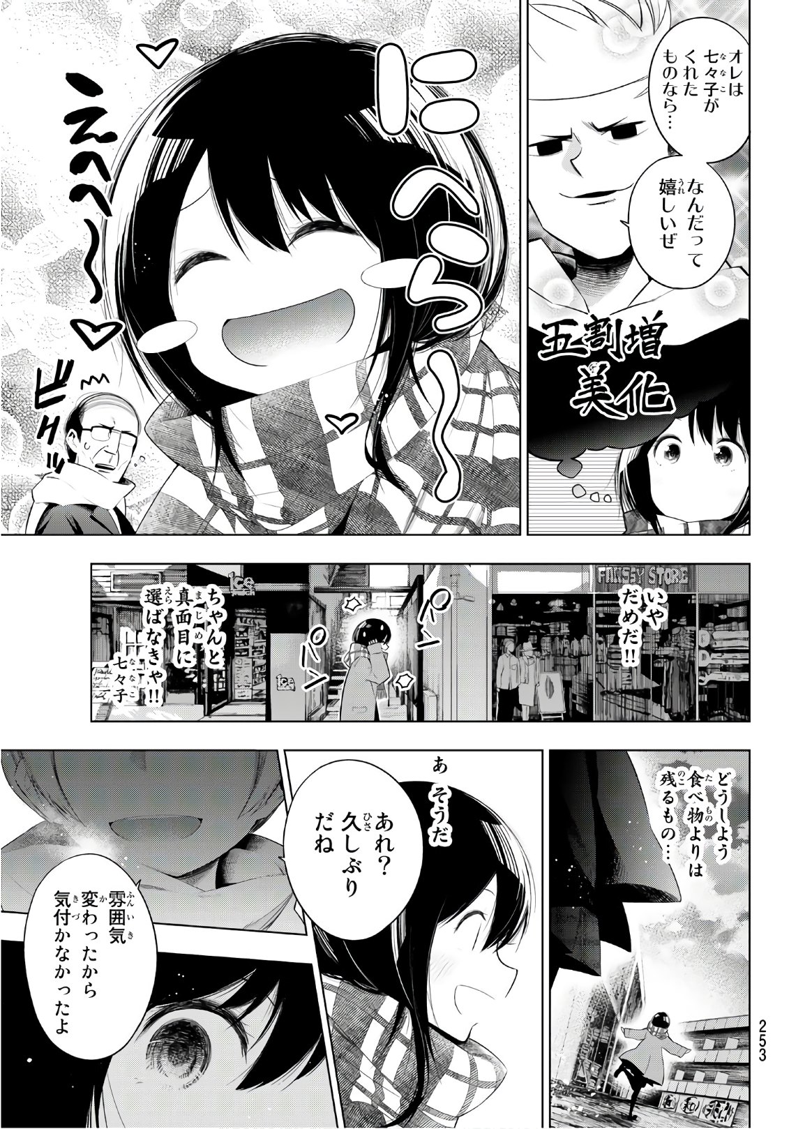 SENRYUU SHOUJO - raw - Chapter 101 - https://jpdd.ccdd.to/JPDD/senryuushoujo/80322/bipcyh1u5zt.jpg