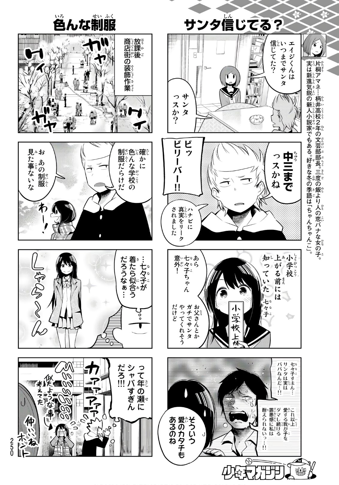 SENRYUU SHOUJO - raw - Chapter 101 - https://jpdd.ccdd.to/JPDD/senryuushoujo/80322/f3hlzpcocvh.jpg