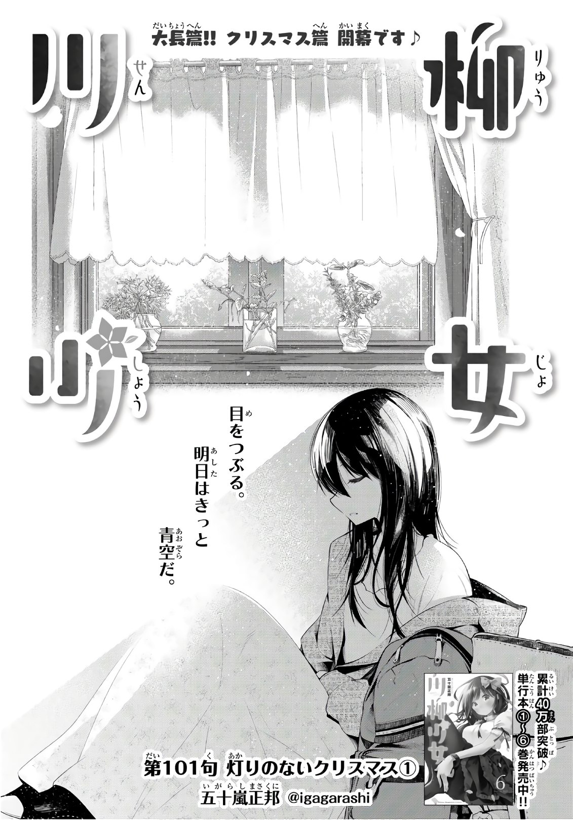 SENRYUU SHOUJO - raw - Chapter 101 - https://jpdd.ccdd.to/JPDD/senryuushoujo/80322/jnoaja1zn42.jpg