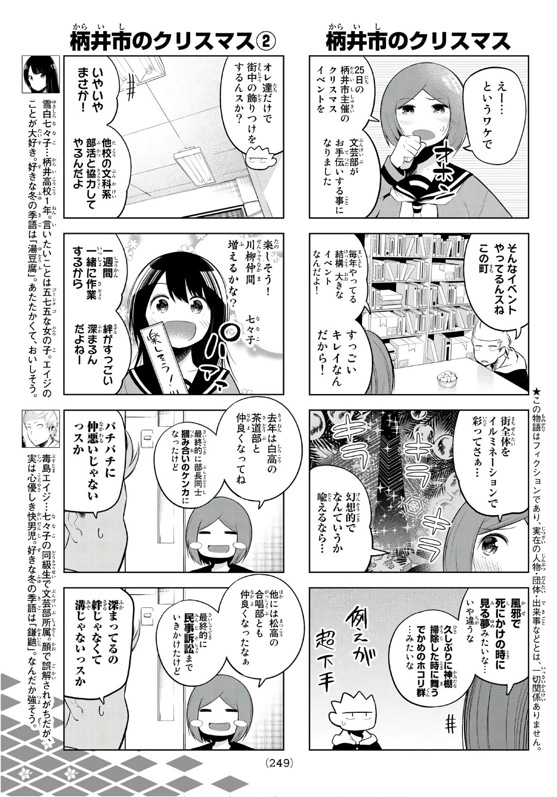 SENRYUU SHOUJO - raw - Chapter 101 - https://jpdd.ccdd.to/JPDD/senryuushoujo/80322/rkvre4ccl05.jpg