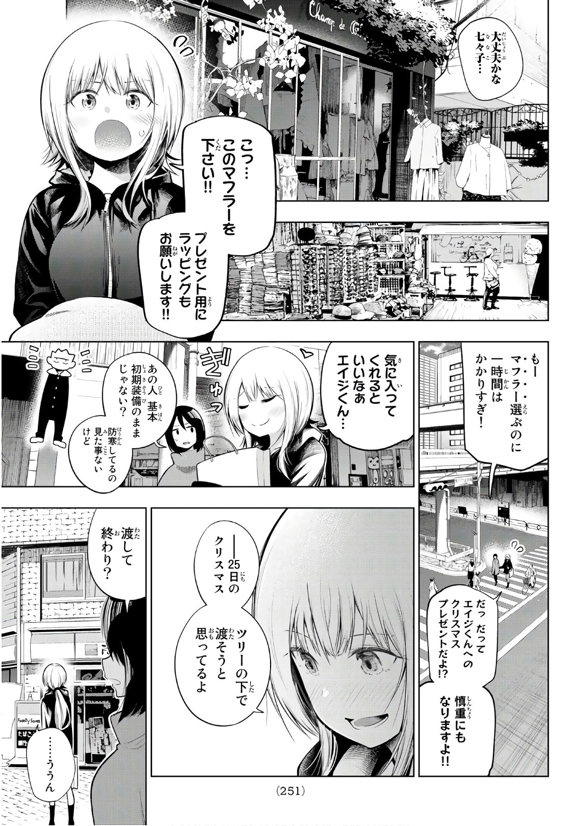 SENRYUU SHOUJO - raw - Chapter 102 - https://jpdd.ccdd.to/JPDD/senryuushoujo/80748/bojwub42sdl.jpg