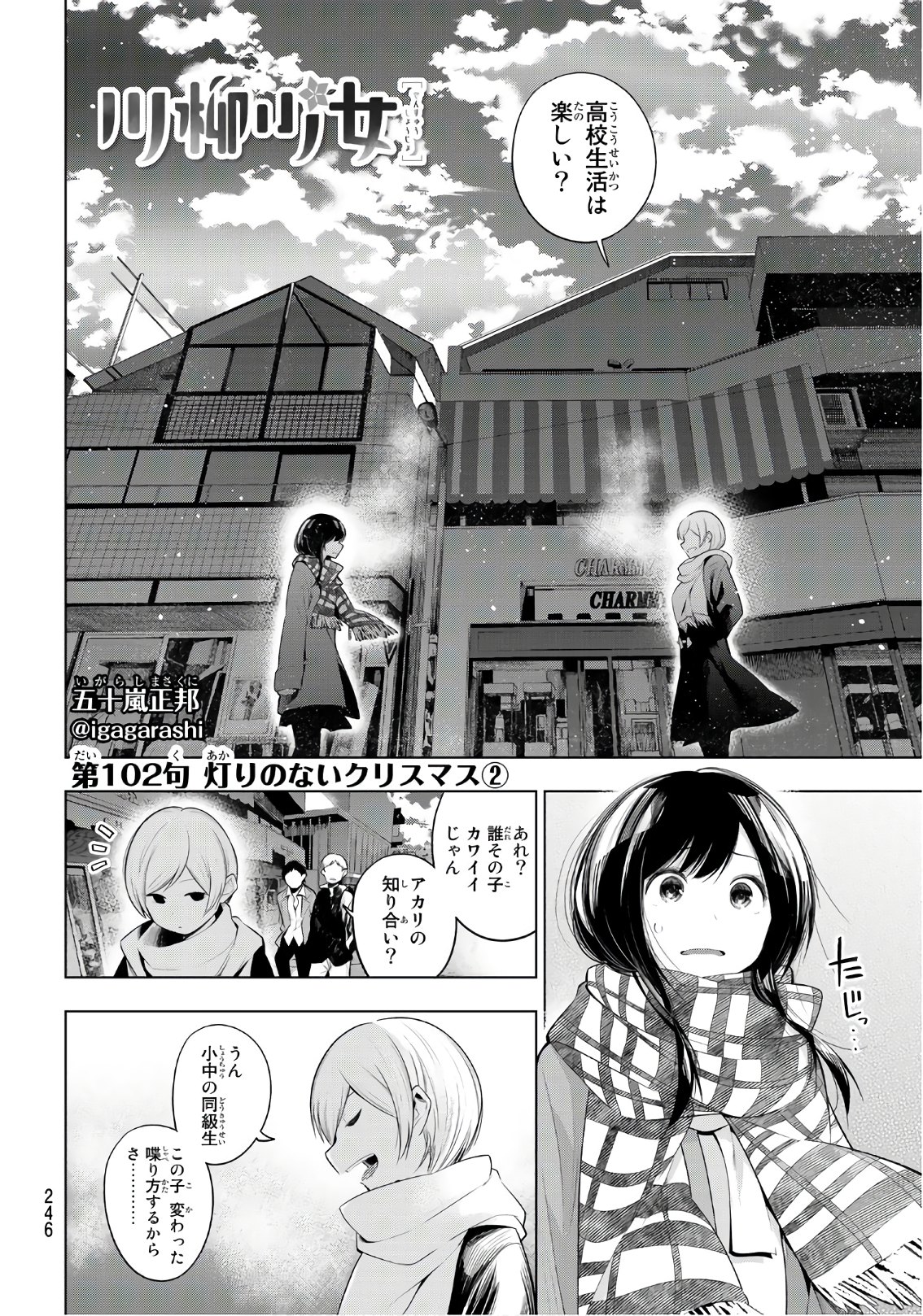 SENRYUU SHOUJO - raw - Chapter 102 - https://jpdd.ccdd.to/JPDD/senryuushoujo/80748/pwtb3mhgx2b.jpg