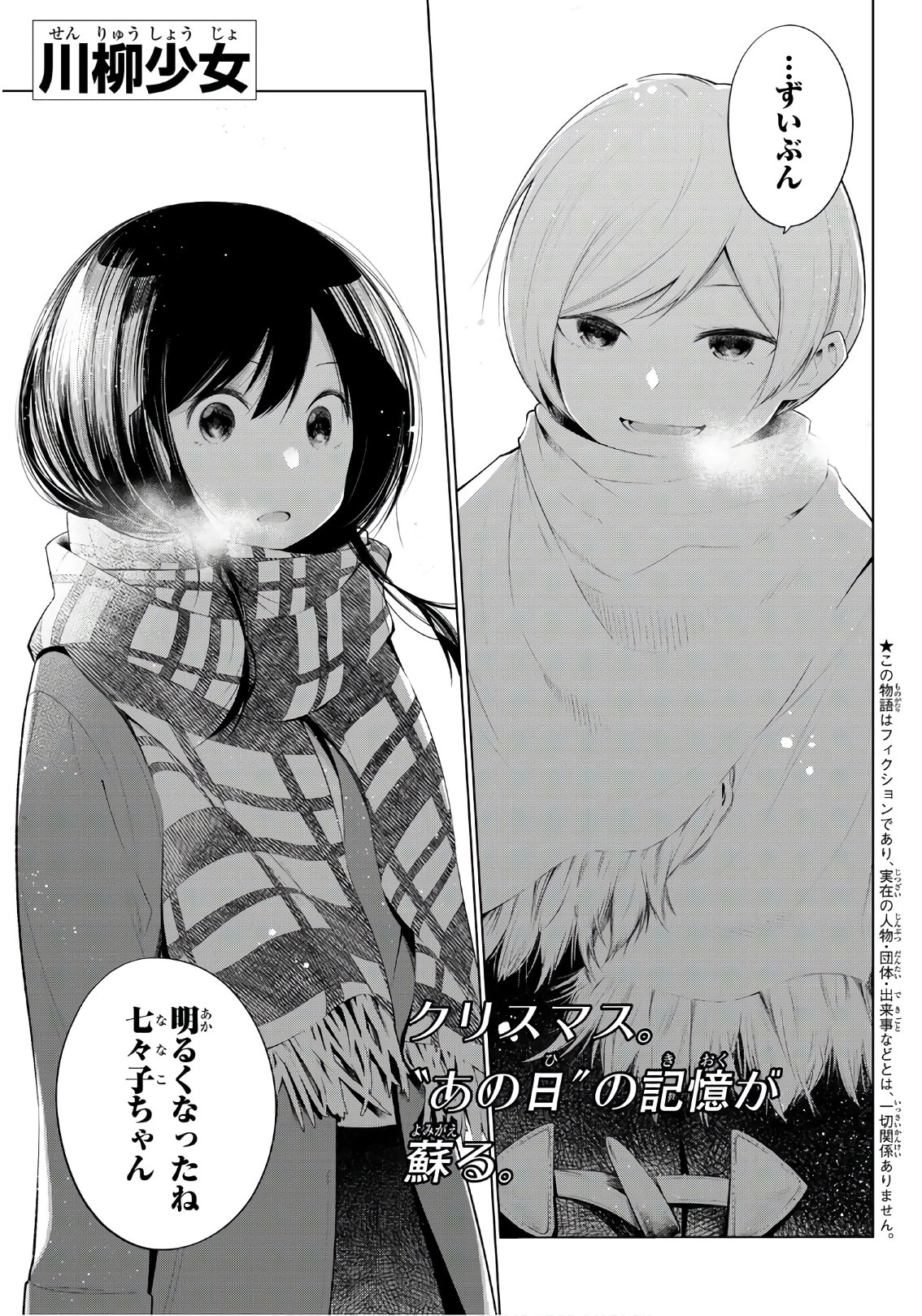 SENRYUU SHOUJO - raw - Chapter 102 - https://jpdd.ccdd.to/JPDD/senryuushoujo/80748/t5y5pavdypc.jpg