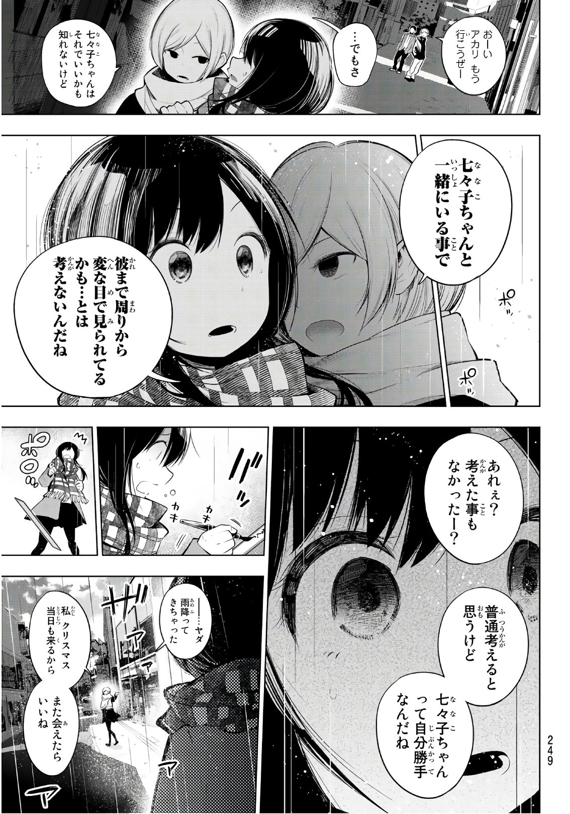 SENRYUU SHOUJO - raw - Chapter 103 - https://jpdd.ccdd.to/JPDD/senryuushoujo/81072/0ikqpevfopj.jpg