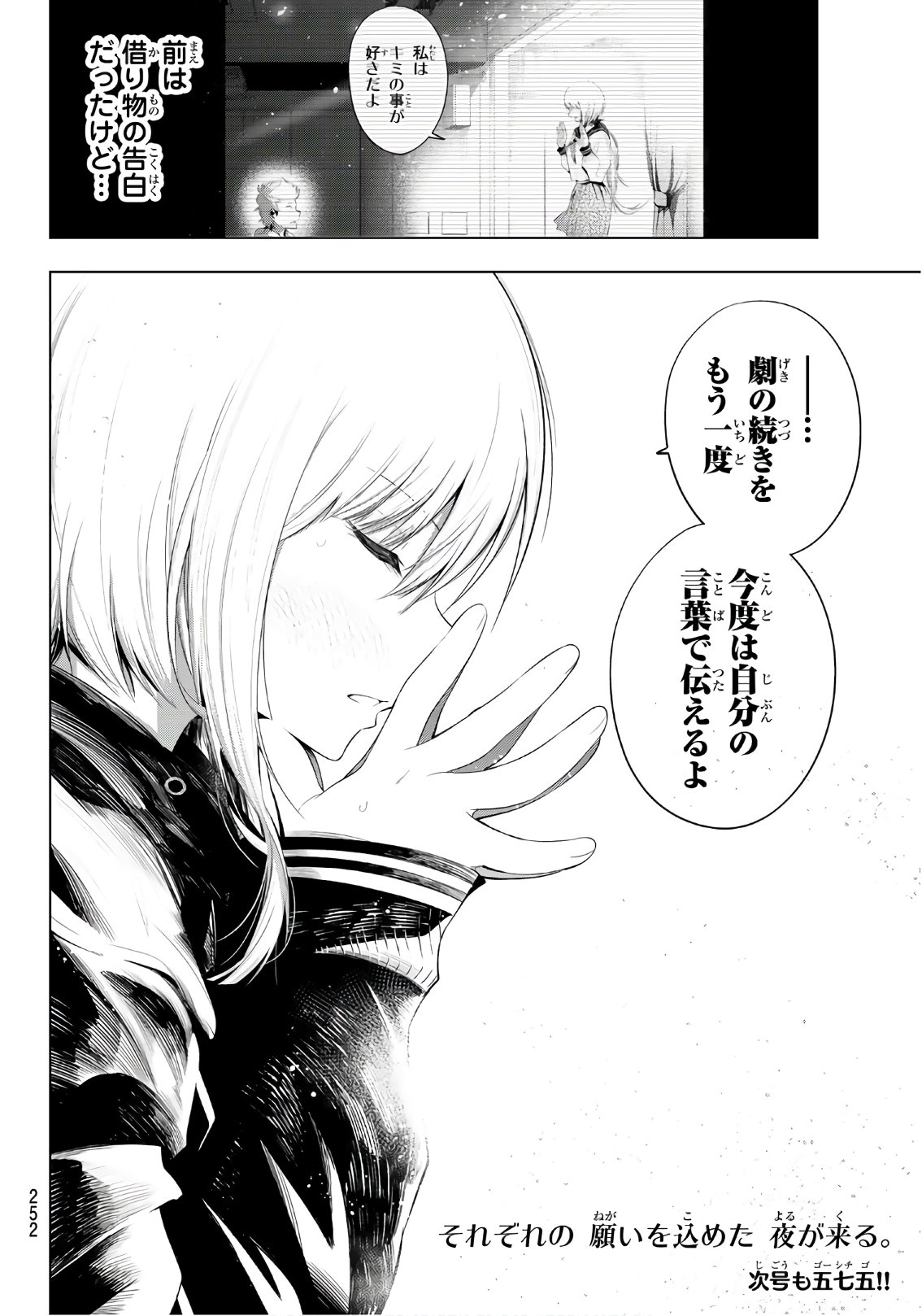 SENRYUU SHOUJO - raw - Chapter 103 - https://jpdd.ccdd.to/JPDD/senryuushoujo/81072/jif0xnnfall.jpg