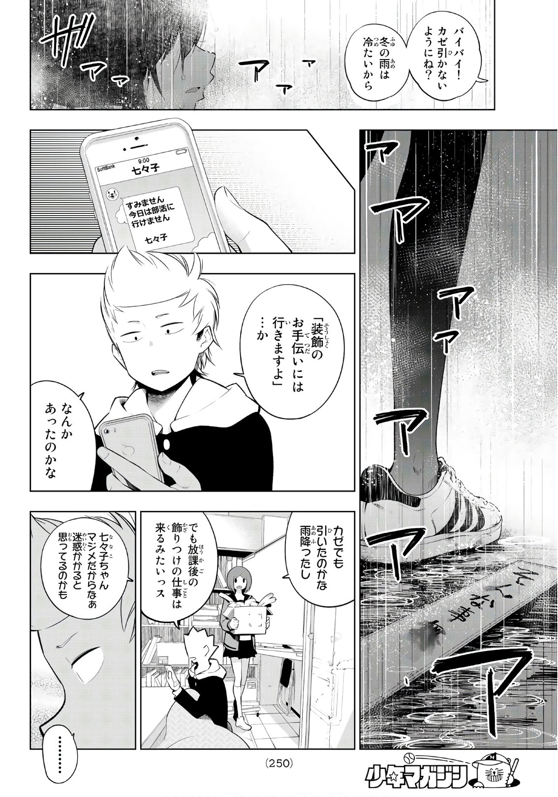 SENRYUU SHOUJO - raw - Chapter 103 - https://jpdd.ccdd.to/JPDD/senryuushoujo/81072/mhzgws2cjas.jpg