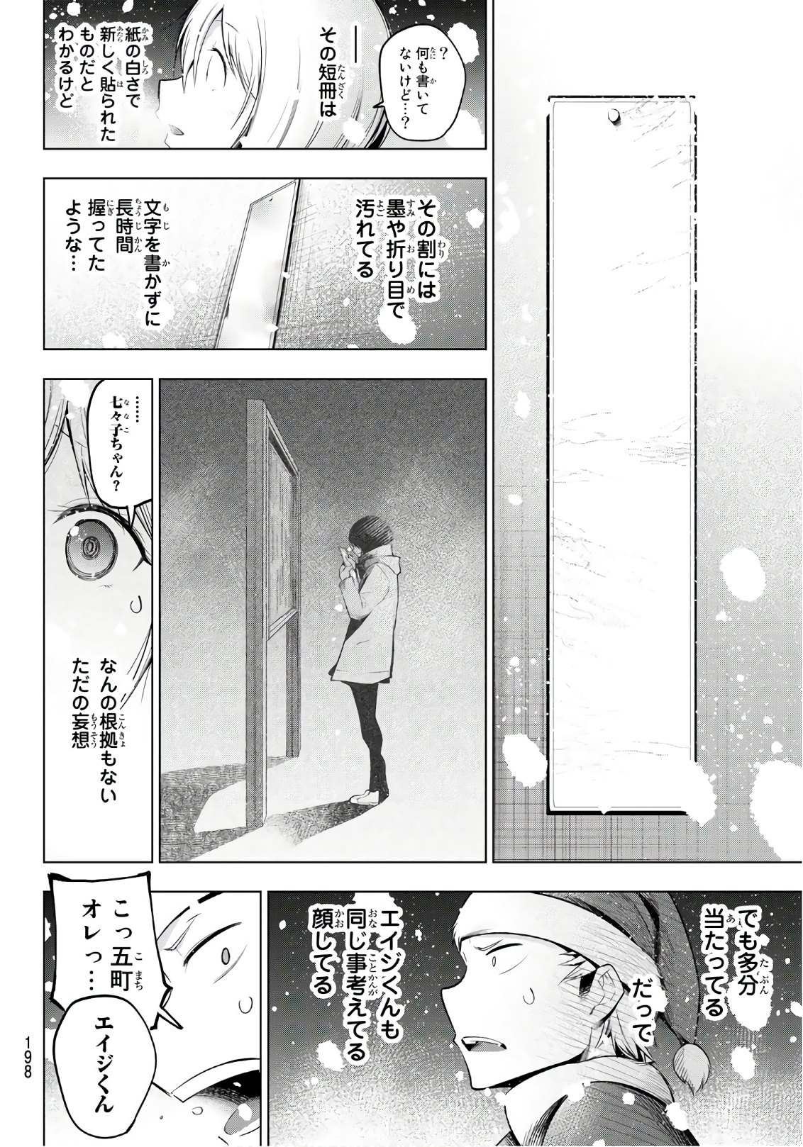 SENRYUU SHOUJO - raw - Chapter 104 - https://jpdd.ccdd.to/JPDD/senryuushoujo/81317/0bc3mb1iopi.jpg