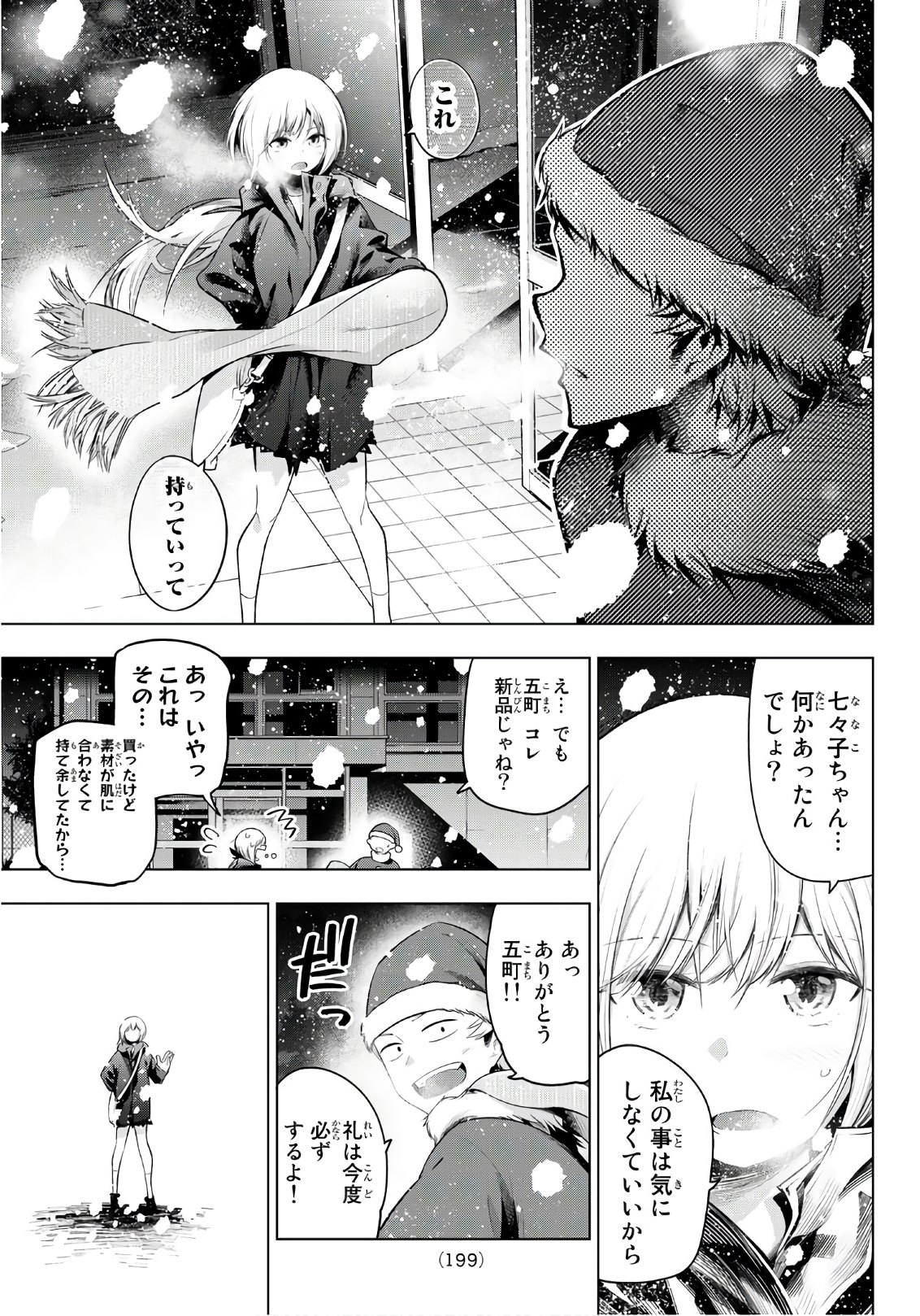 SENRYUU SHOUJO - raw - Chapter 104 - https://jpdd.ccdd.to/JPDD/senryuushoujo/81317/0nyfndeneqw.jpg