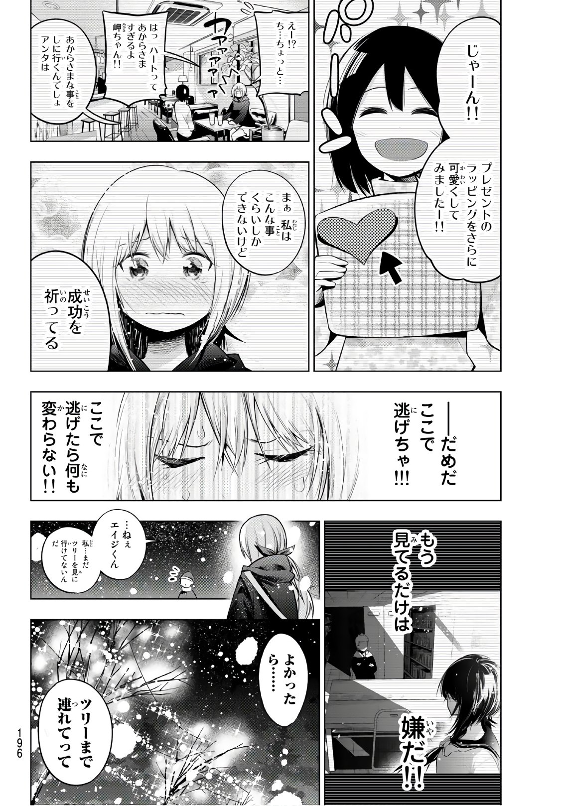 SENRYUU SHOUJO - raw - Chapter 104 - https://jpdd.ccdd.to/JPDD/senryuushoujo/81317/3bbst3xl4uy.jpg