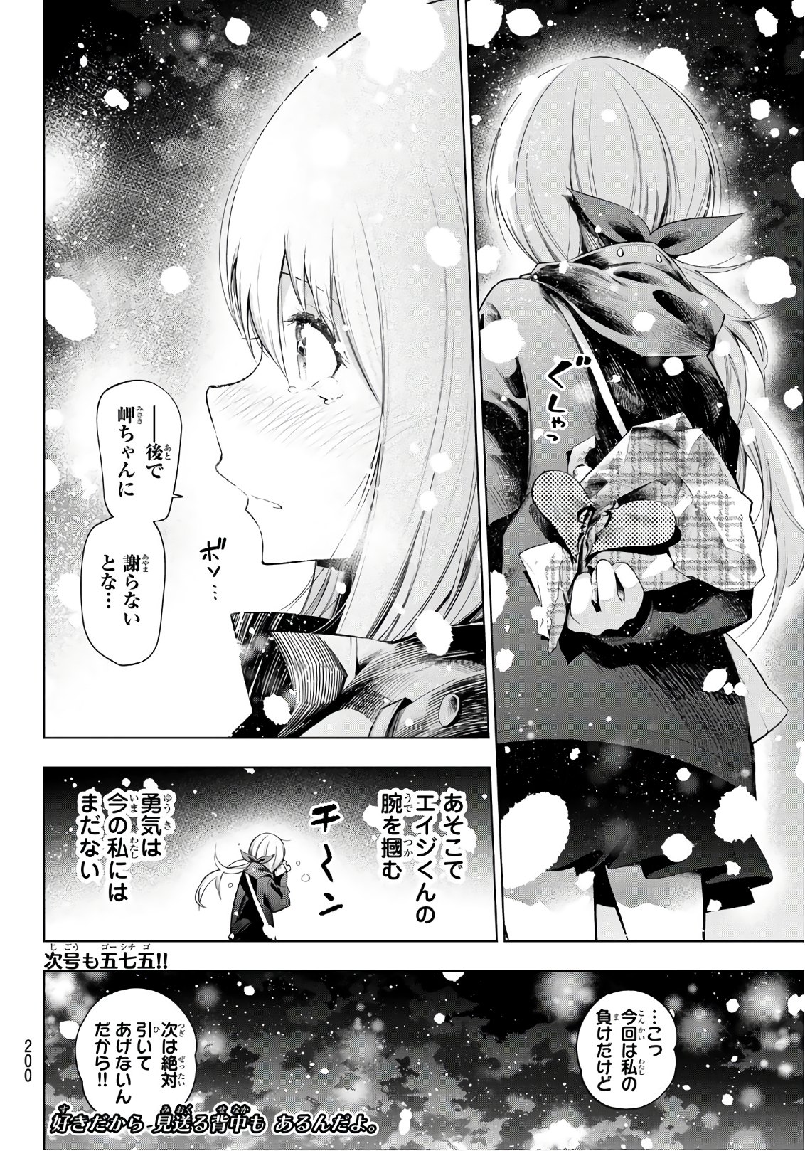 SENRYUU SHOUJO - raw - Chapter 104 - https://jpdd.ccdd.to/JPDD/senryuushoujo/81317/a3pvz5j34cp.jpg