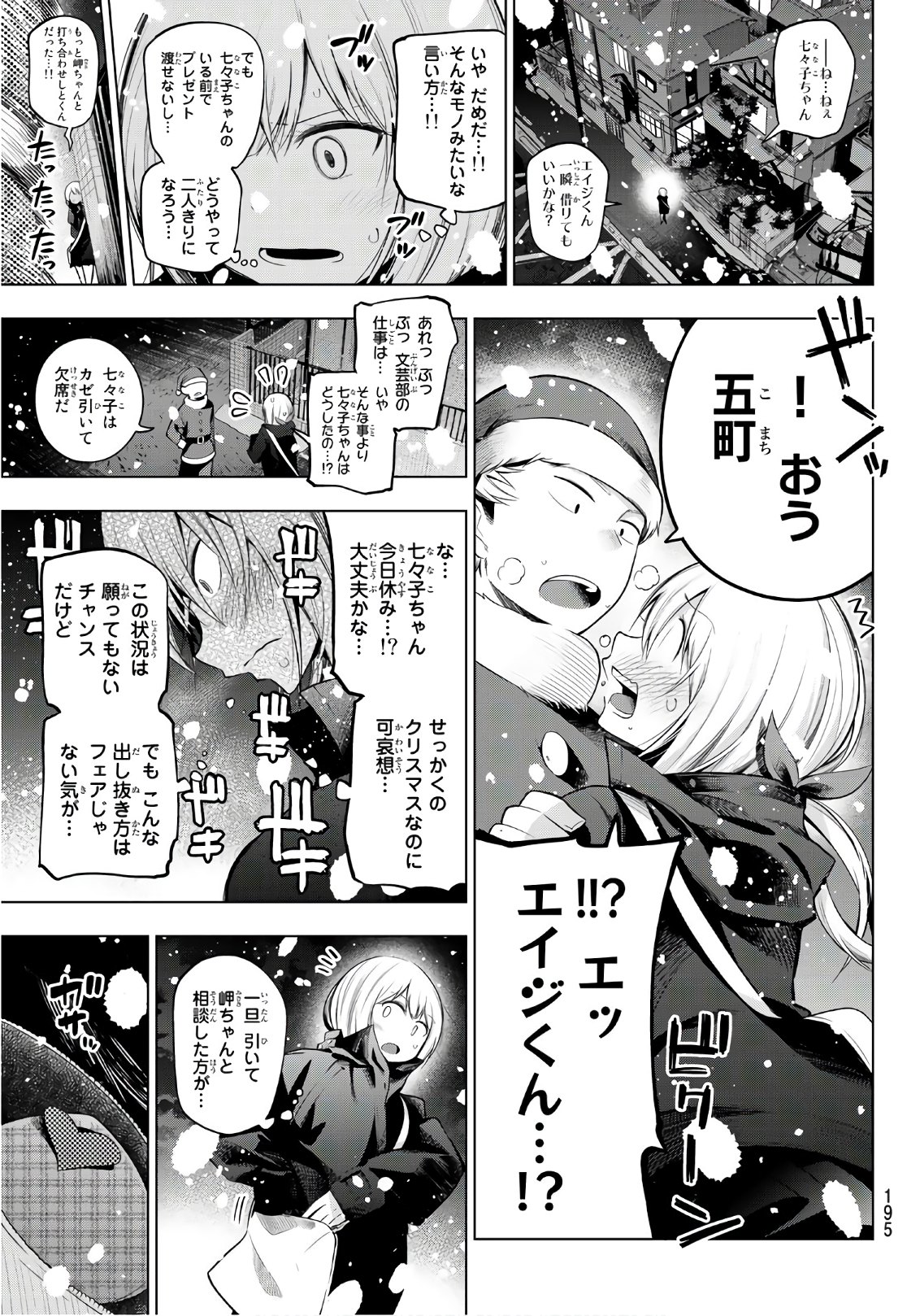 SENRYUU SHOUJO - raw - Chapter 104 - https://jpdd.ccdd.to/JPDD/senryuushoujo/81317/eqcw0zapvfq.jpg