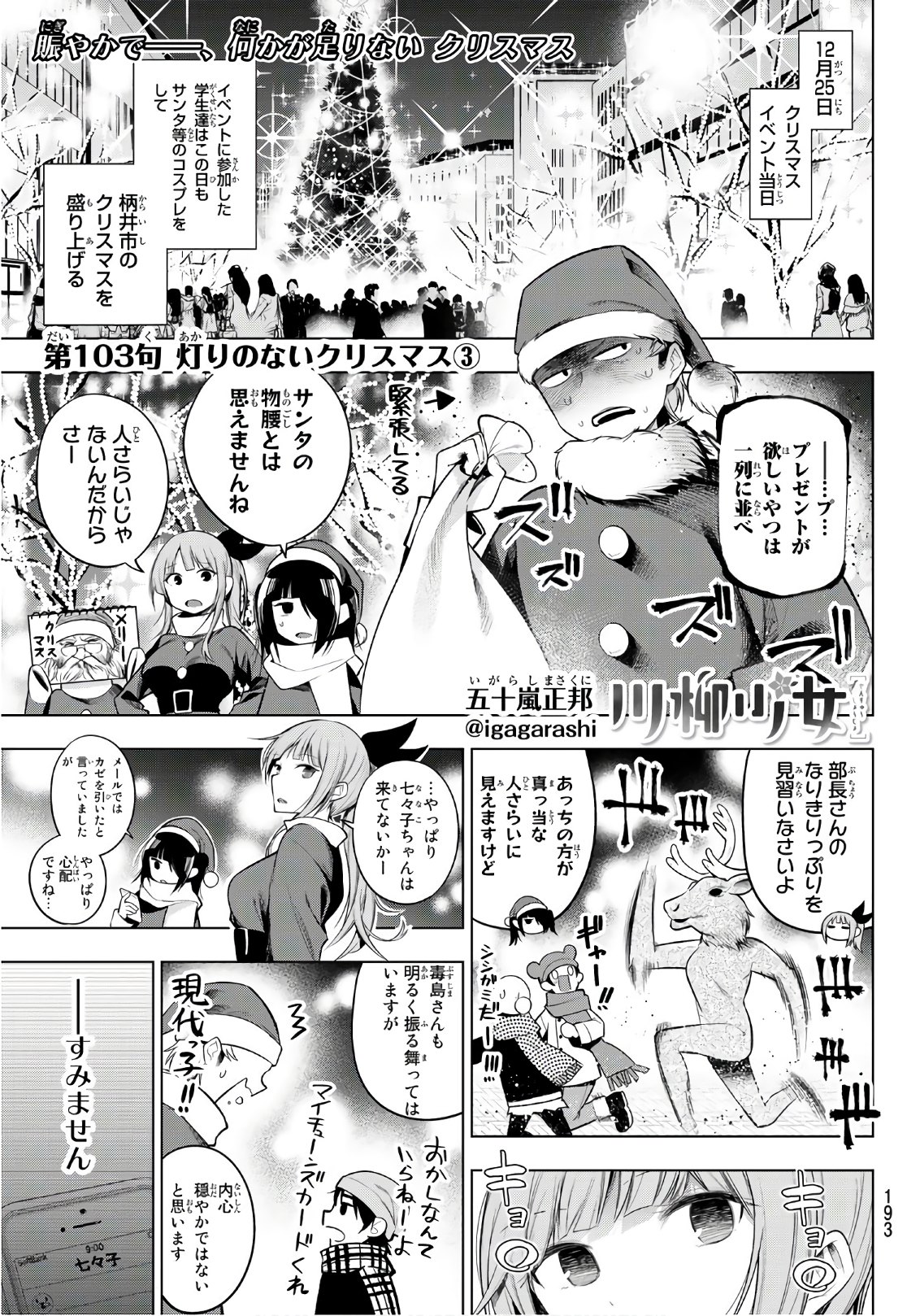 SENRYUU SHOUJO - raw - Chapter 104 - https://jpdd.ccdd.to/JPDD/senryuushoujo/81317/hh34desoufo.jpg