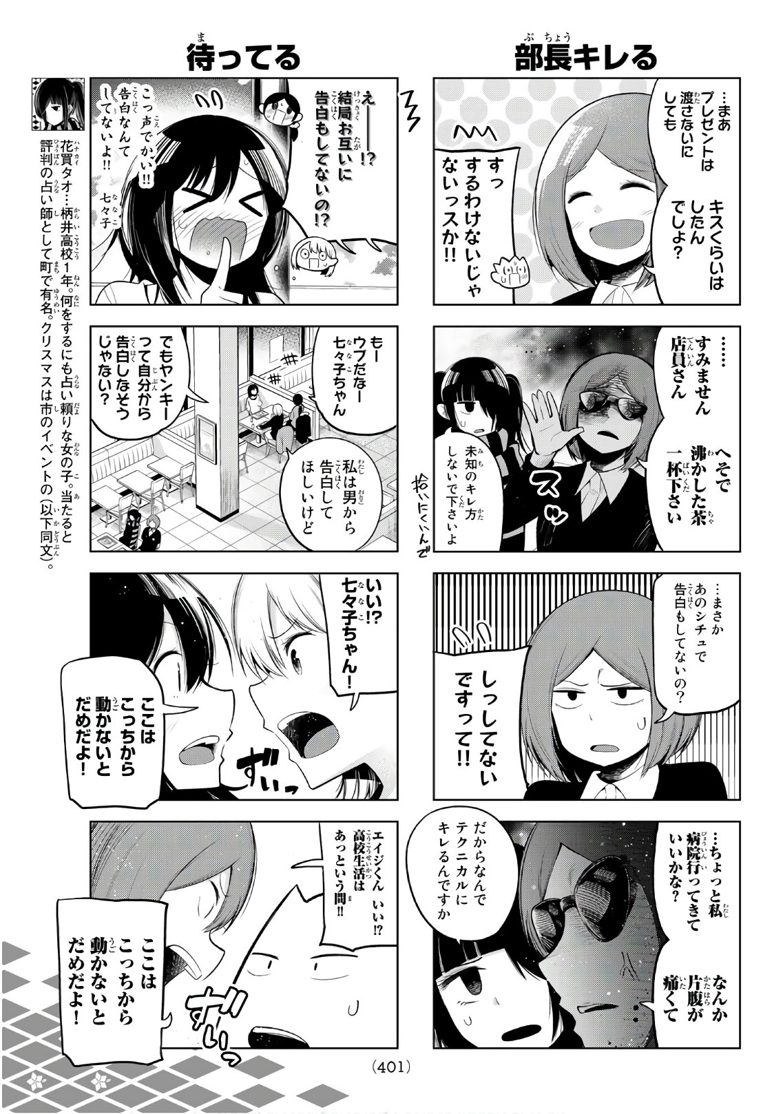 SENRYUU SHOUJO - raw - Chapter 105 - https://jpdd.ccdd.to/JPDD/senryuushoujo/82494/fwrhk42zqfw.jpg