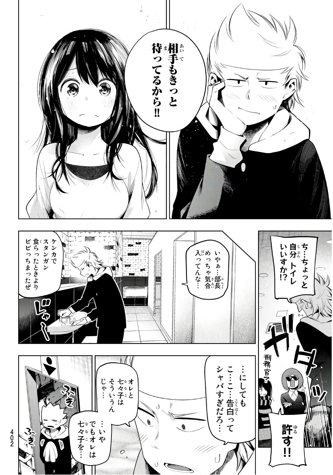 SENRYUU SHOUJO - raw - Chapter 105 - https://jpdd.ccdd.to/JPDD/senryuushoujo/82494/iymormz01i4.jpg