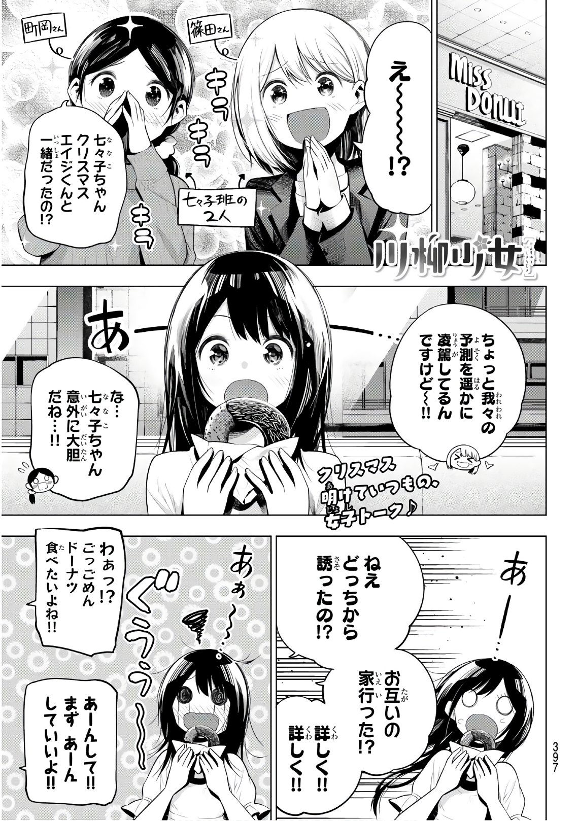 SENRYUU SHOUJO - raw - Chapter 105 - https://jpdd.ccdd.to/JPDD/senryuushoujo/82494/jtymkuesijb.jpg