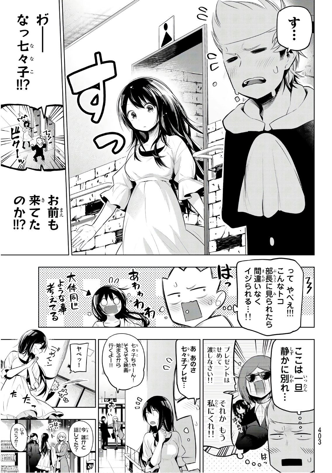 SENRYUU SHOUJO - raw - Chapter 105 - https://jpdd.ccdd.to/JPDD/senryuushoujo/82494/qbwvs5kx3xs.jpg