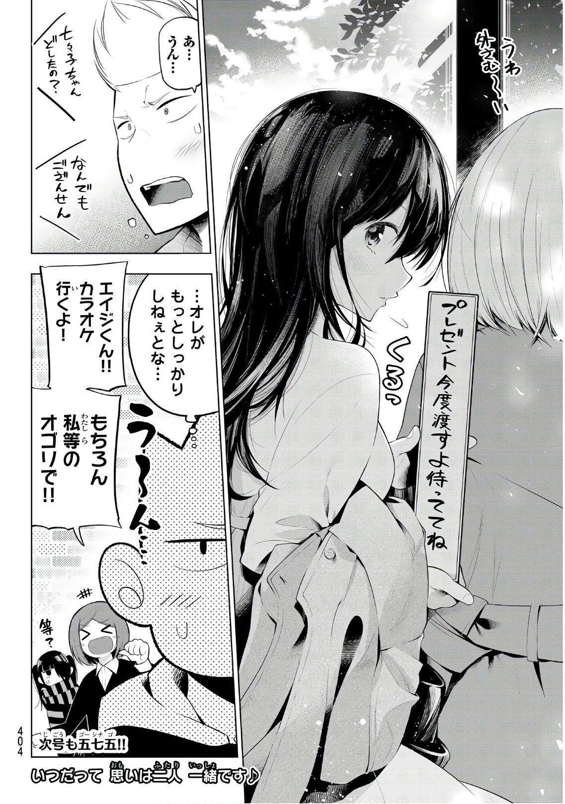 SENRYUU SHOUJO - raw - Chapter 105 - https://jpdd.ccdd.to/JPDD/senryuushoujo/82494/qhtd4ossqsm.jpg