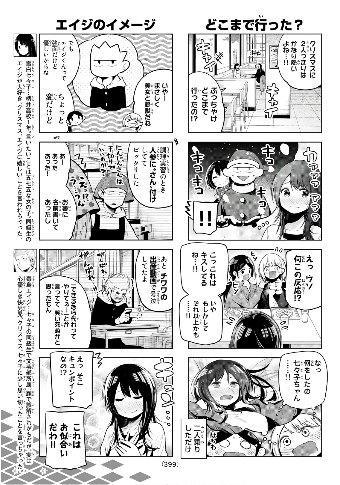 SENRYUU SHOUJO - raw - Chapter 105 - https://jpdd.ccdd.to/JPDD/senryuushoujo/82494/r003wvaywzu.jpg