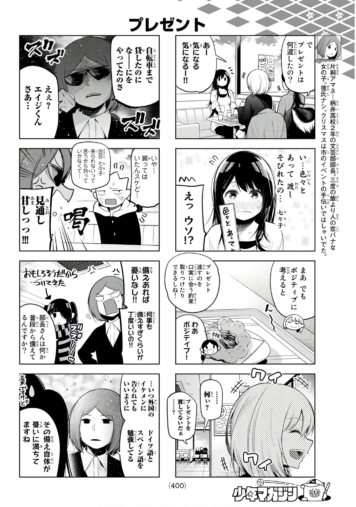 SENRYUU SHOUJO - raw - Chapter 105 - https://jpdd.ccdd.to/JPDD/senryuushoujo/82494/t0llrf40cxk.jpg