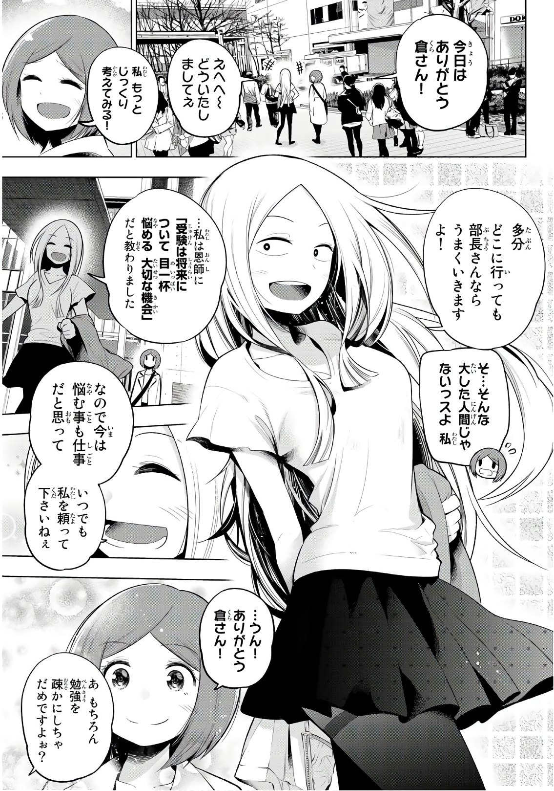 SENRYUU SHOUJO - raw - Chapter 106 - https://jpdd.ccdd.to/JPDD/senryuushoujo/83073/1prtrkjh0ll.jpg