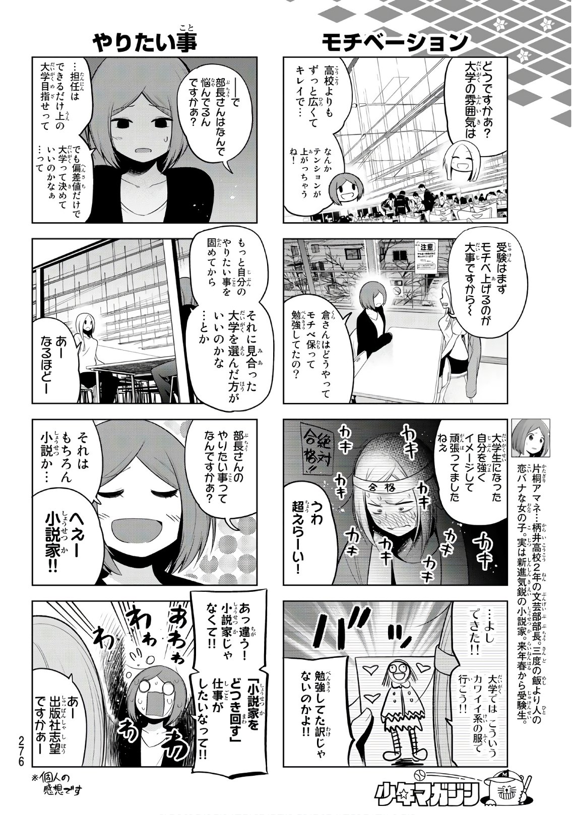SENRYUU SHOUJO - raw - Chapter 106 - https://jpdd.ccdd.to/JPDD/senryuushoujo/83073/cqahrpdy4xl.jpg