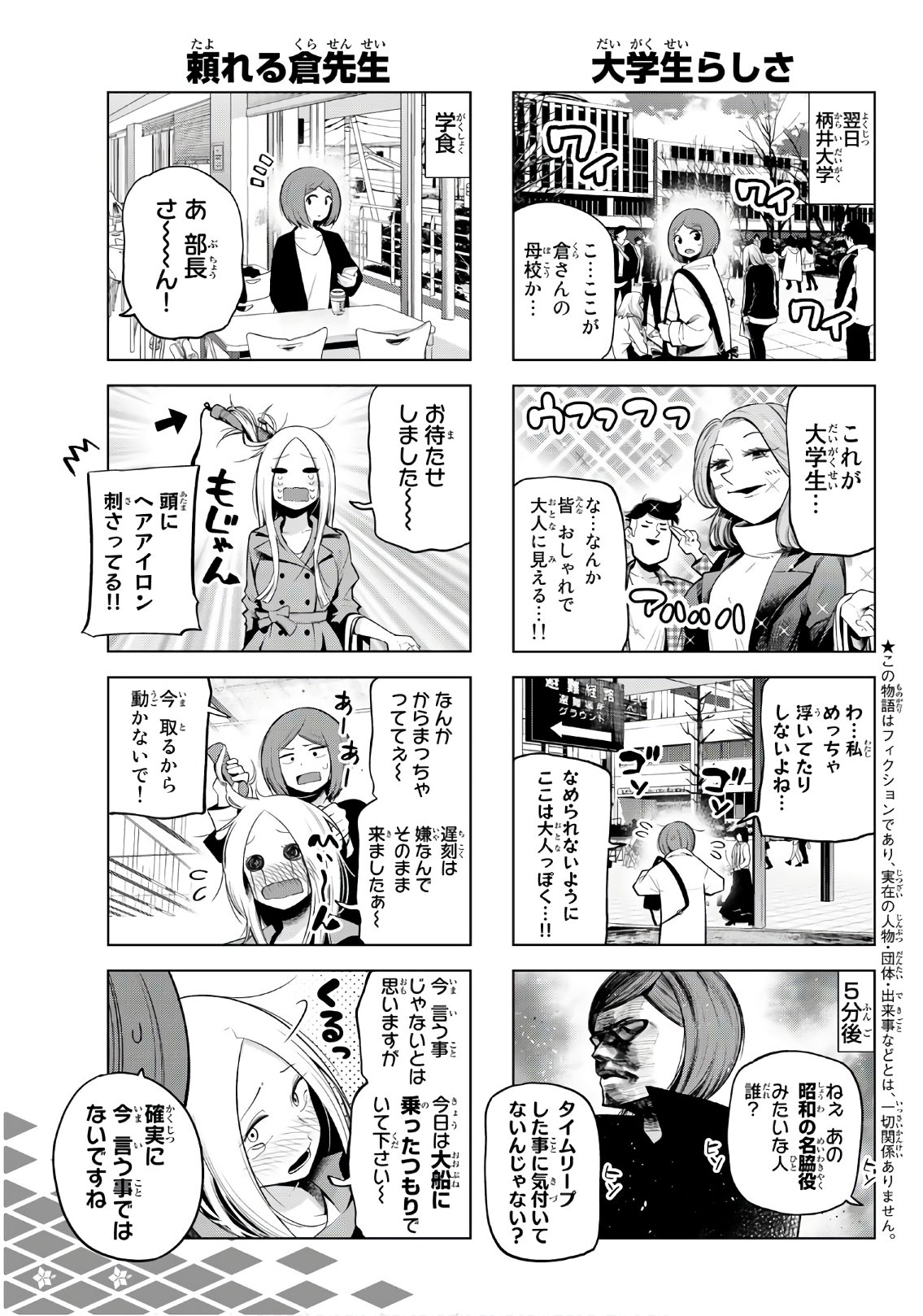 SENRYUU SHOUJO - raw - Chapter 106 - https://jpdd.ccdd.to/JPDD/senryuushoujo/83073/kfzrpcamhnj.jpg