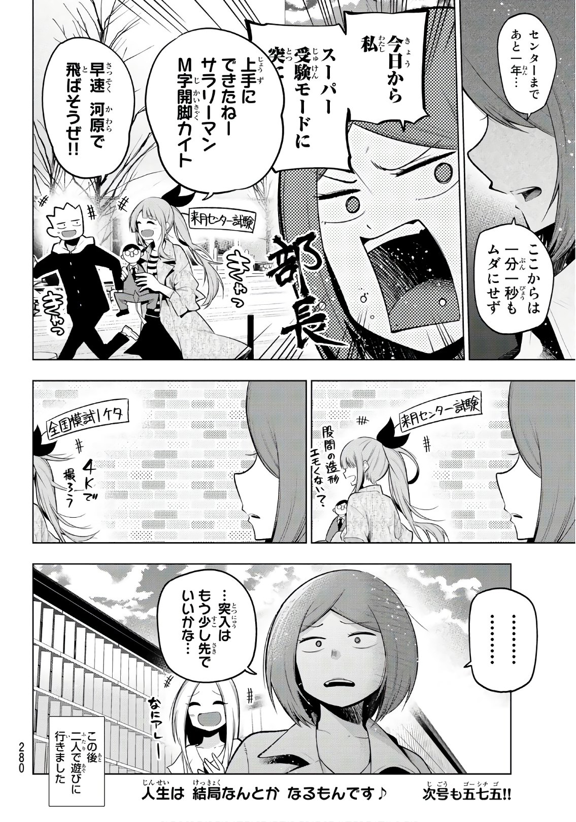 SENRYUU SHOUJO - raw - Chapter 106 - https://jpdd.ccdd.to/JPDD/senryuushoujo/83073/maak5c5cfnj.jpg