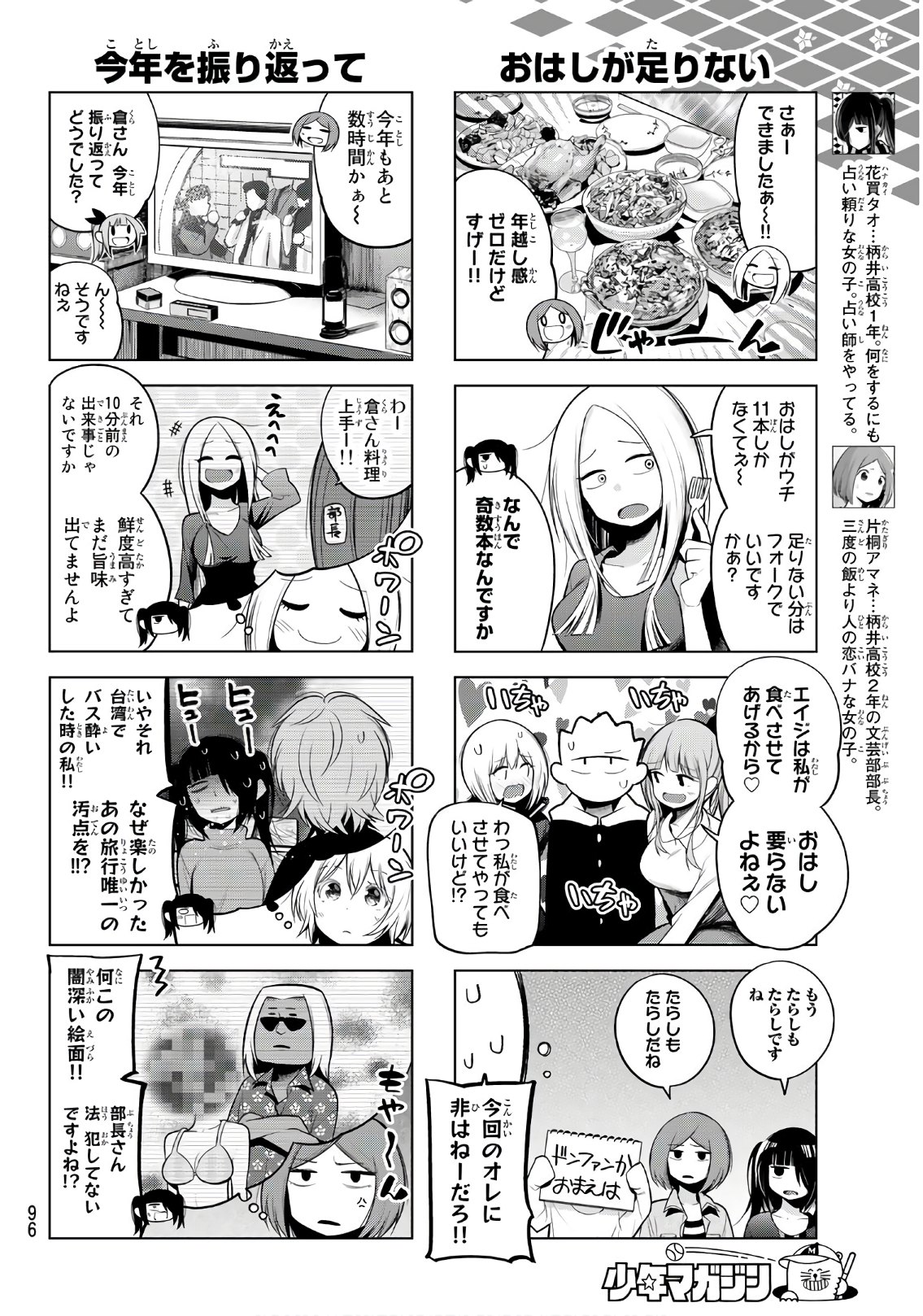 SENRYUU SHOUJO - raw - Chapter 108 - https://jpdd.ccdd.to/JPDD/senryuushoujo/84072/0ccffizjn5q.jpg