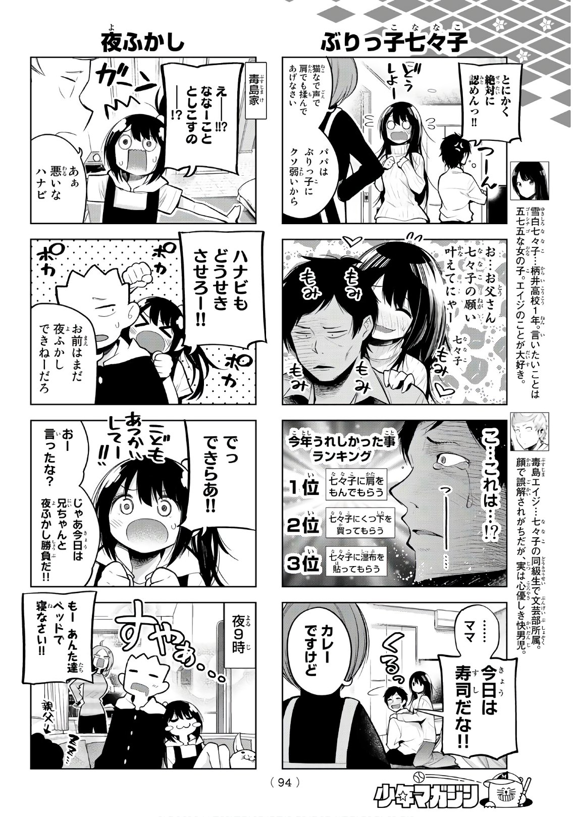 SENRYUU SHOUJO - raw - Chapter 108 - https://jpdd.ccdd.to/JPDD/senryuushoujo/84072/3vswbug0dzm.jpg
