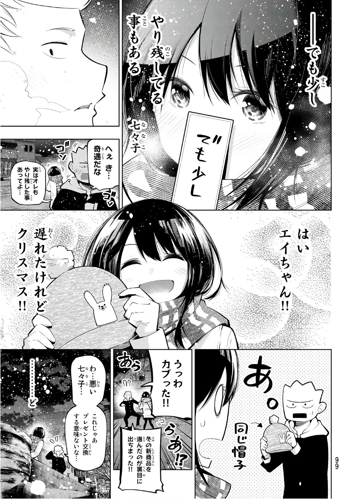 SENRYUU SHOUJO - raw - Chapter 108 - https://jpdd.ccdd.to/JPDD/senryuushoujo/84072/adg3dchsov3.jpg