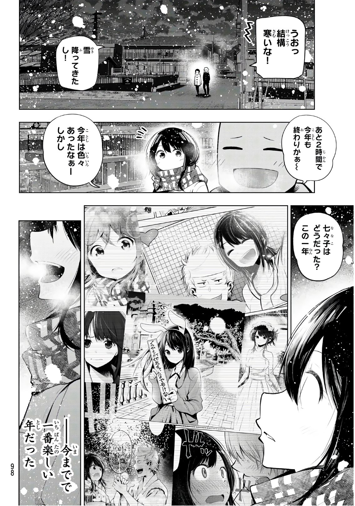 SENRYUU SHOUJO - raw - Chapter 108 - https://jpdd.ccdd.to/JPDD/senryuushoujo/84072/o3djuyahz0w.jpg