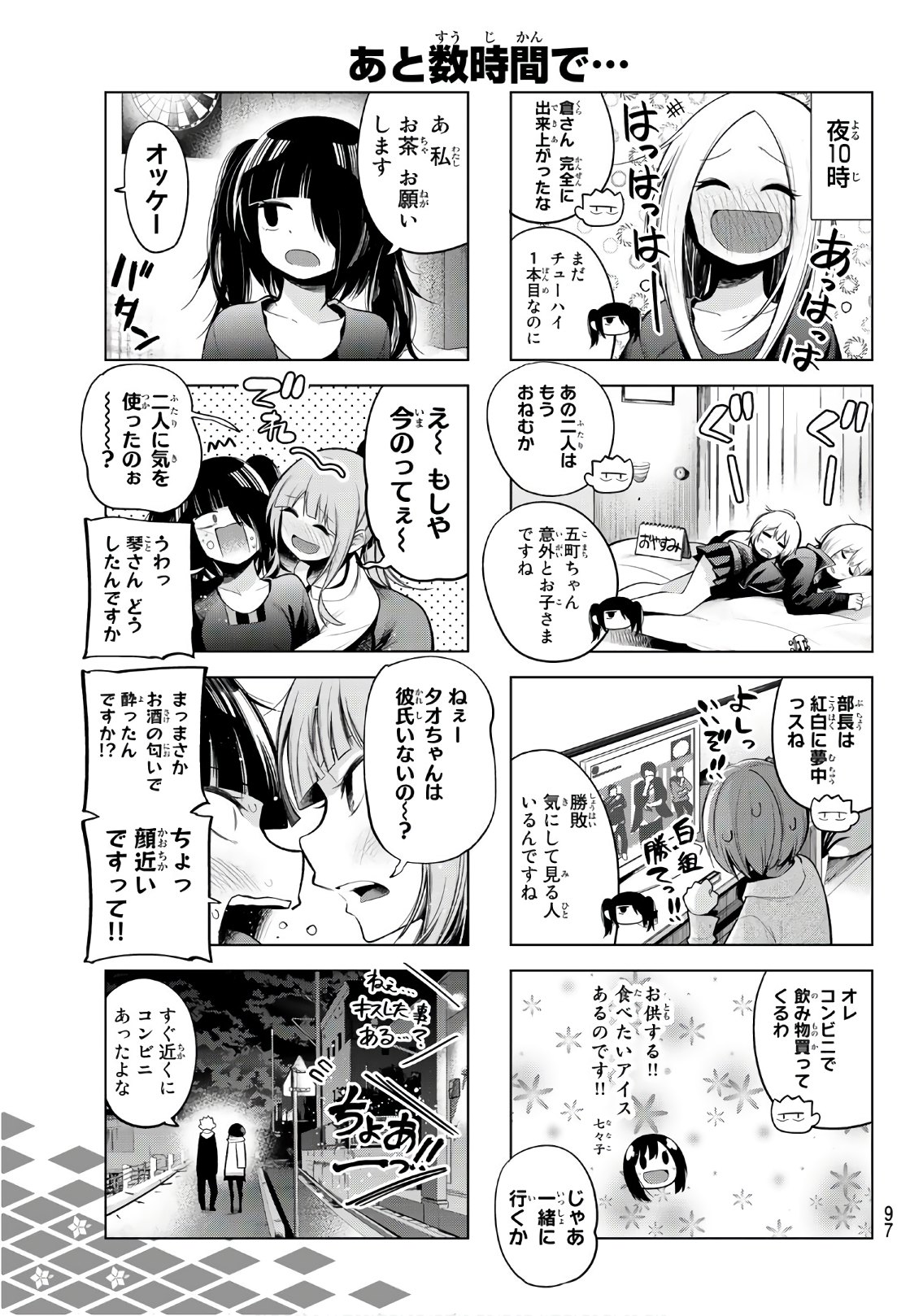 SENRYUU SHOUJO - raw - Chapter 108 - https://jpdd.ccdd.to/JPDD/senryuushoujo/84072/ou3laiowumr.jpg