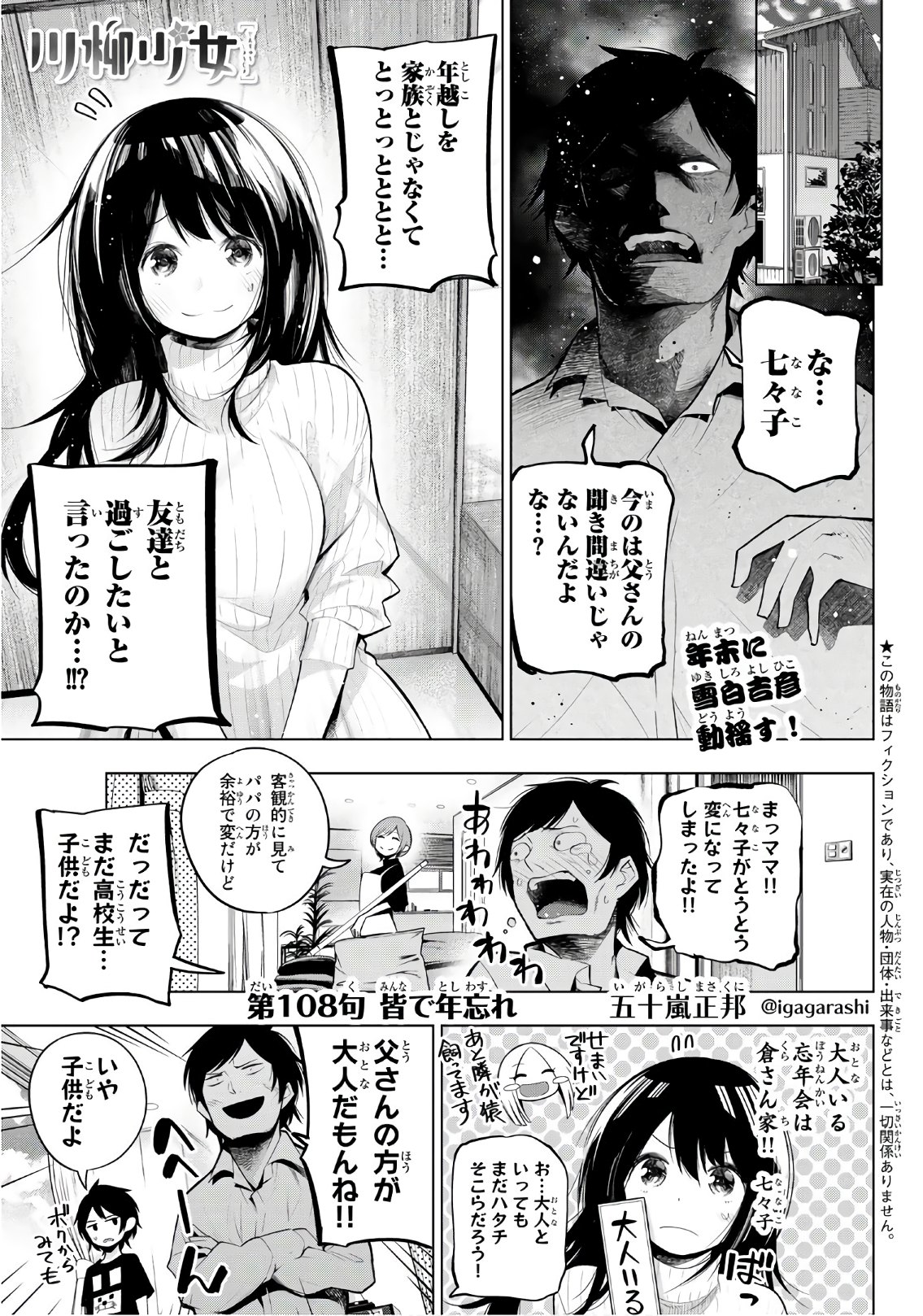 SENRYUU SHOUJO - raw - Chapter 108 - https://jpdd.ccdd.to/JPDD/senryuushoujo/84072/rlgs1f4xcy4.jpg