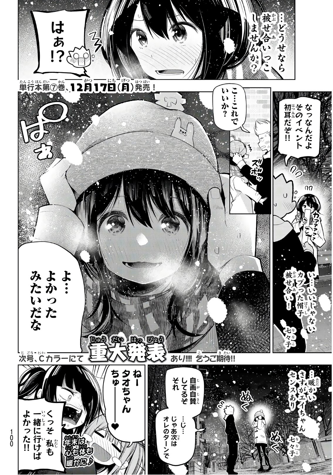 SENRYUU SHOUJO - raw - Chapter 108 - https://jpdd.ccdd.to/JPDD/senryuushoujo/84072/tozi0fvizqi.jpg